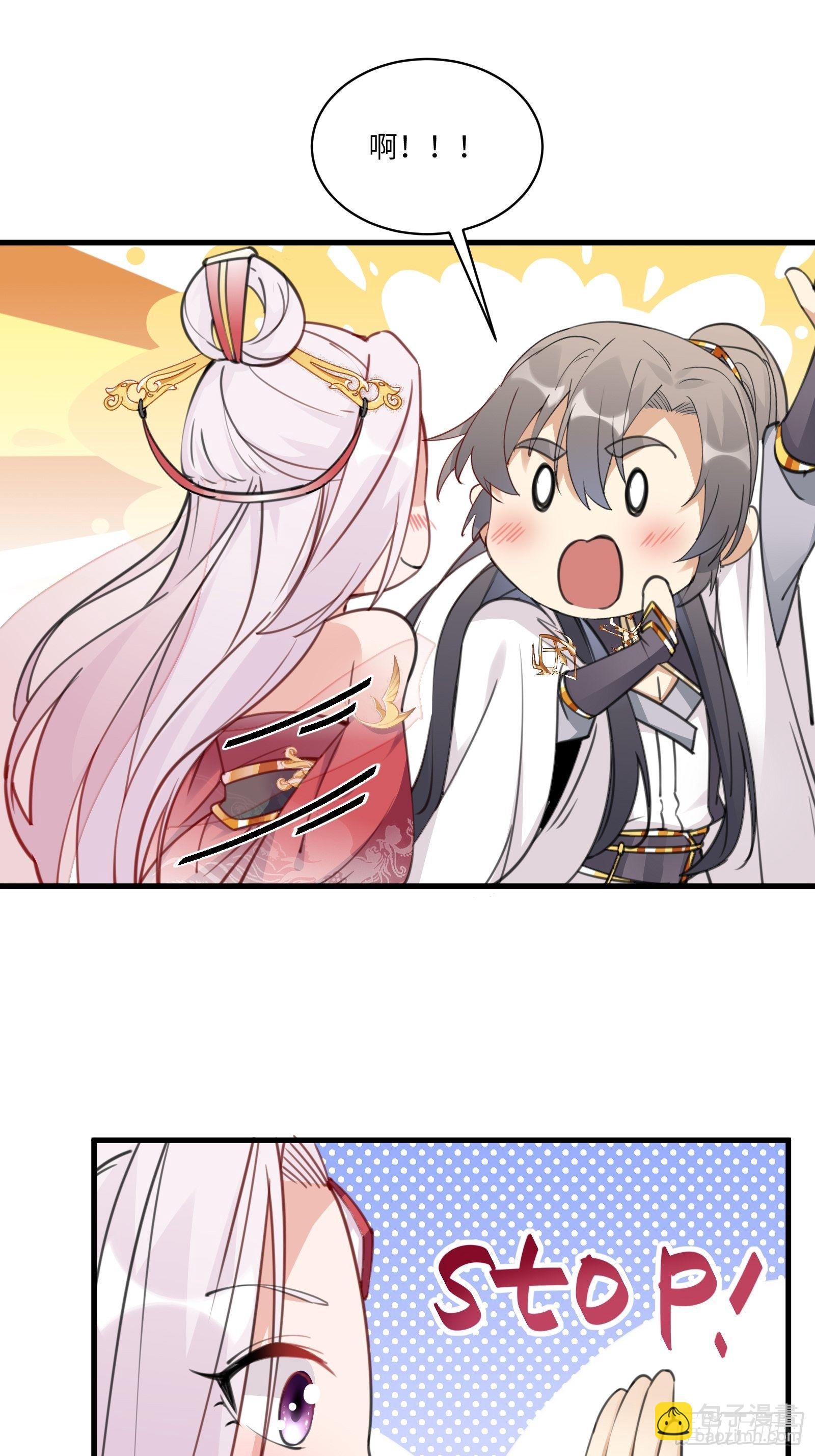 第54话 师父，您的身份是……22