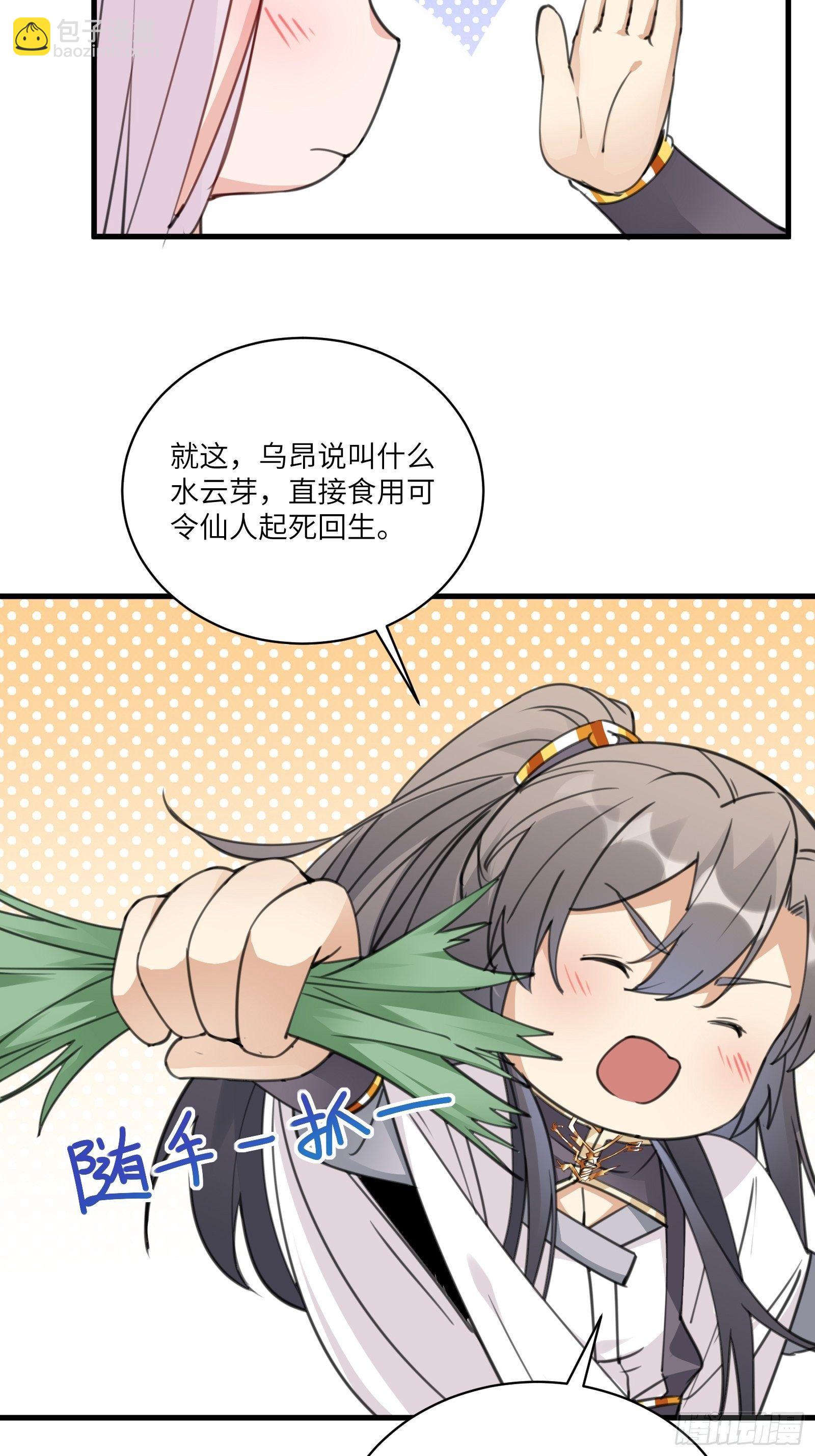 第54话 师父，您的身份是……23
