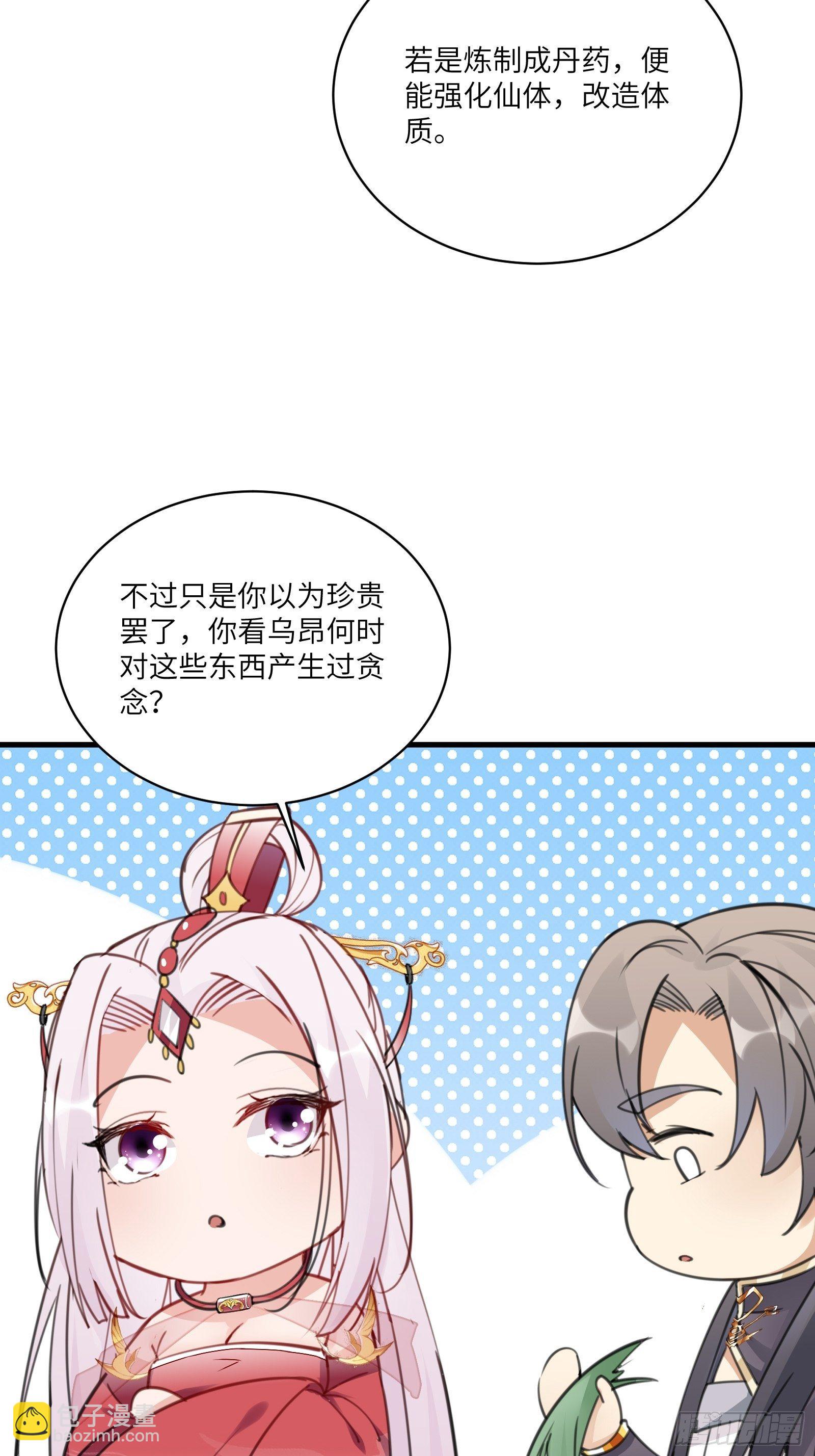 第54话 师父，您的身份是……24