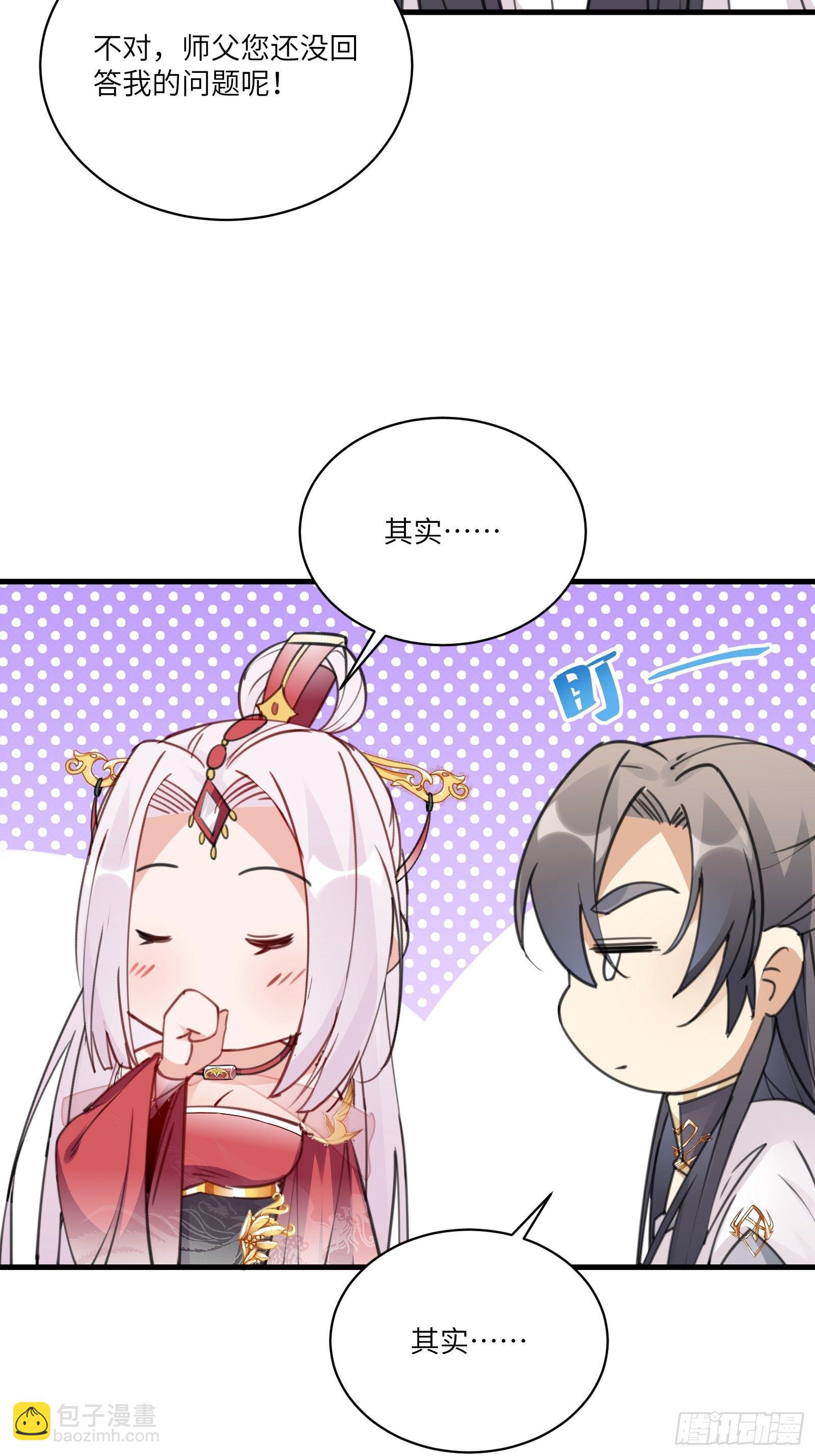 第54话 师父，您的身份是……26