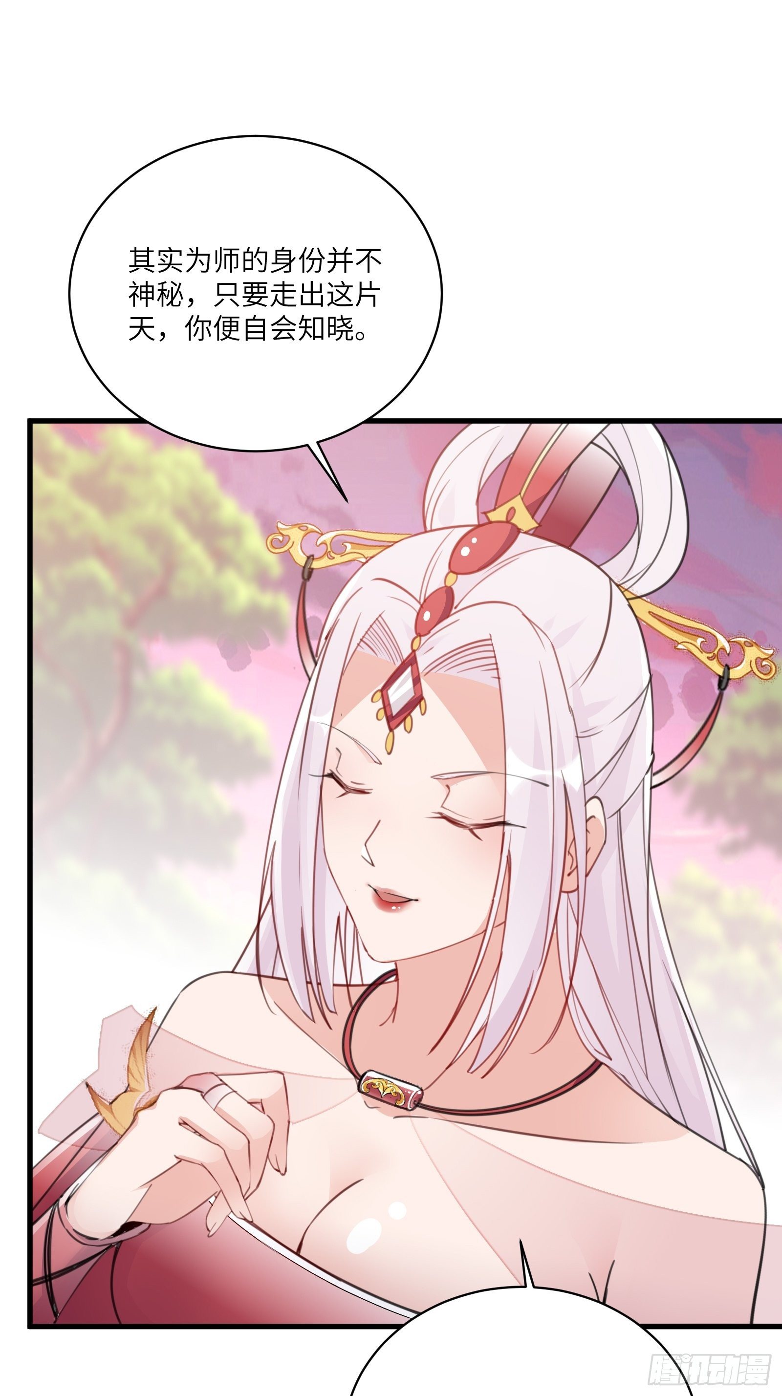 第54话 师父，您的身份是……27