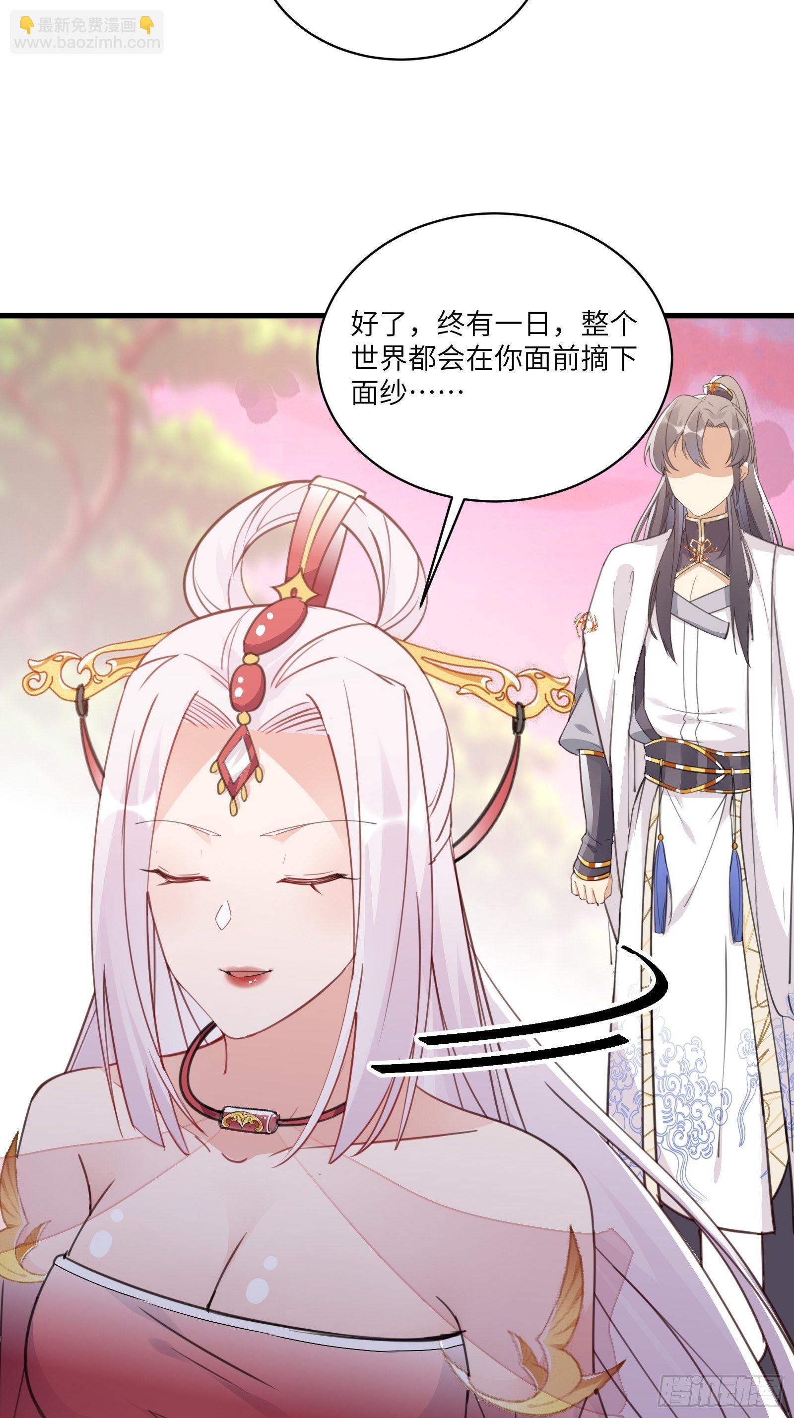 第54话 师父，您的身份是……29