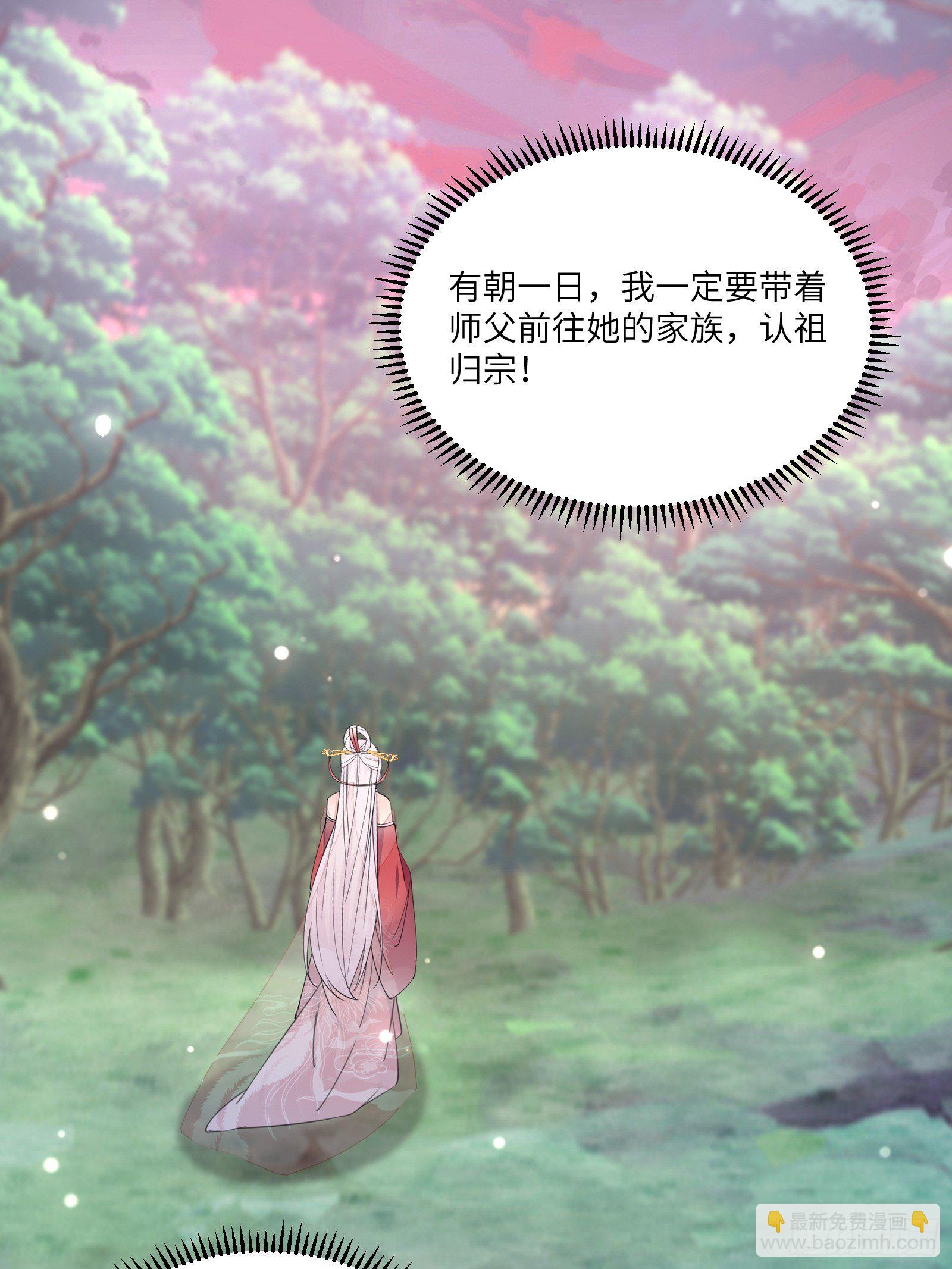 第54话 师父，您的身份是……31