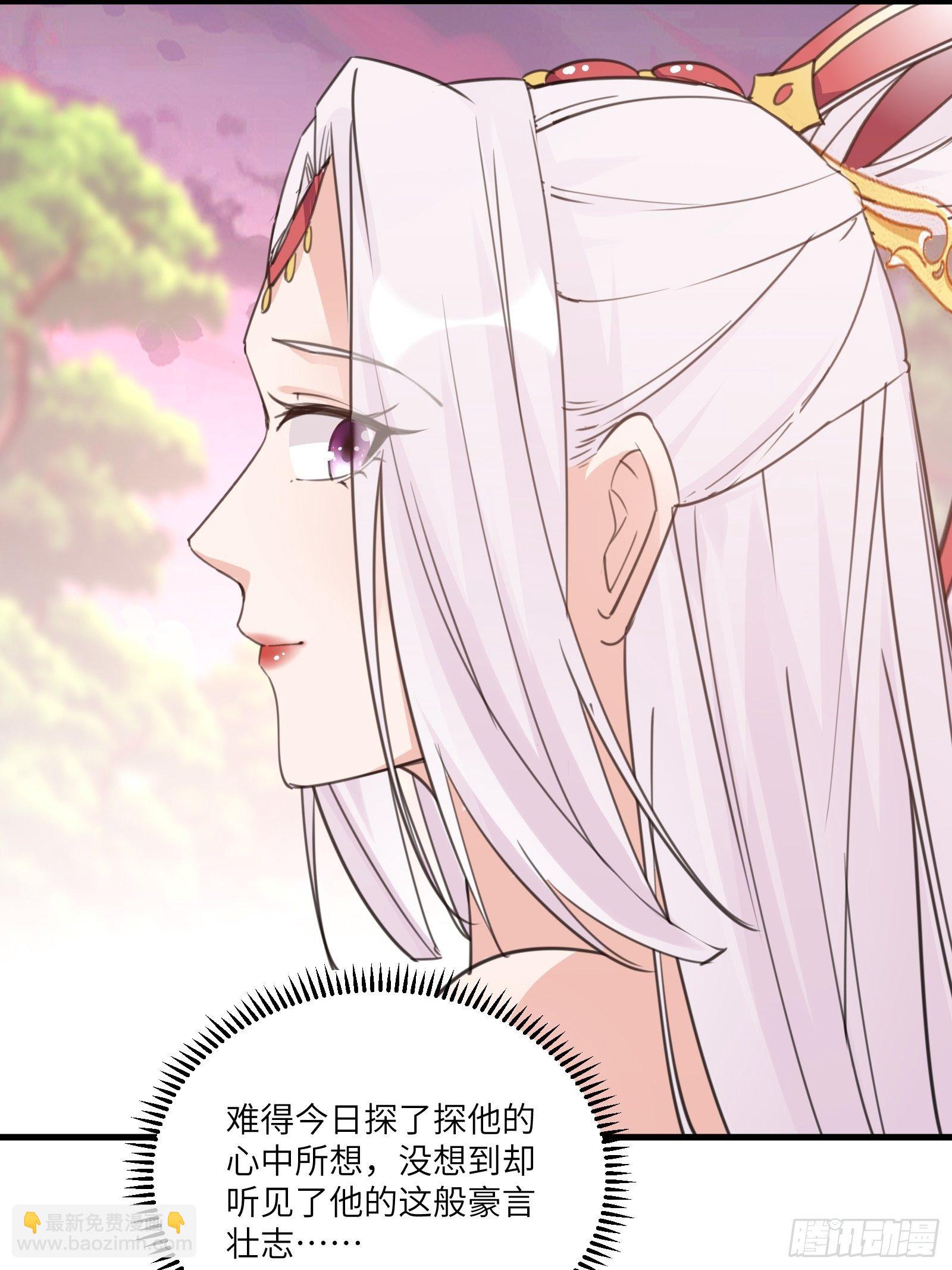 第54话 师父，您的身份是……33