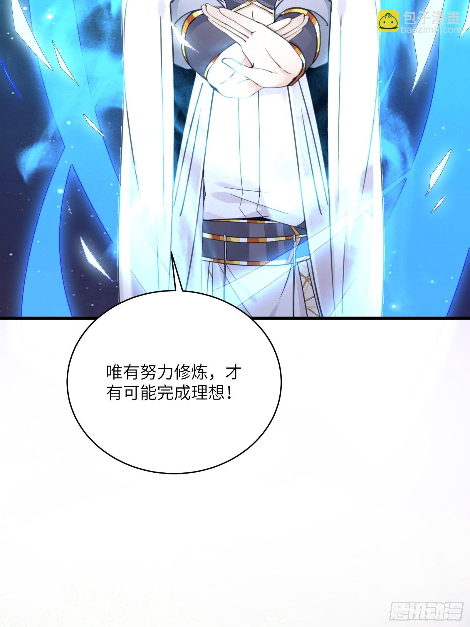 第54话 师父，您的身份是……35