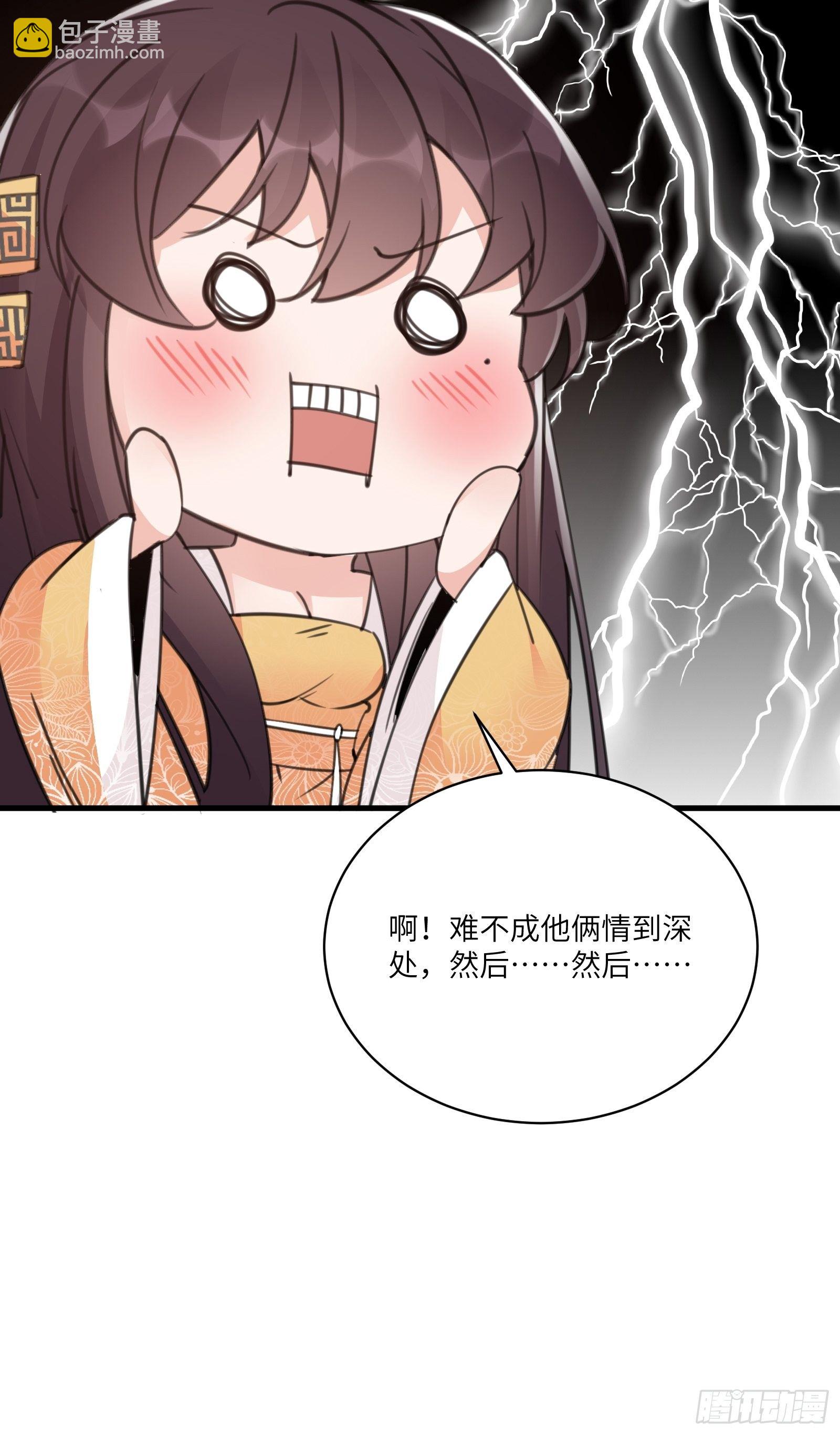第54话 师父，您的身份是……41