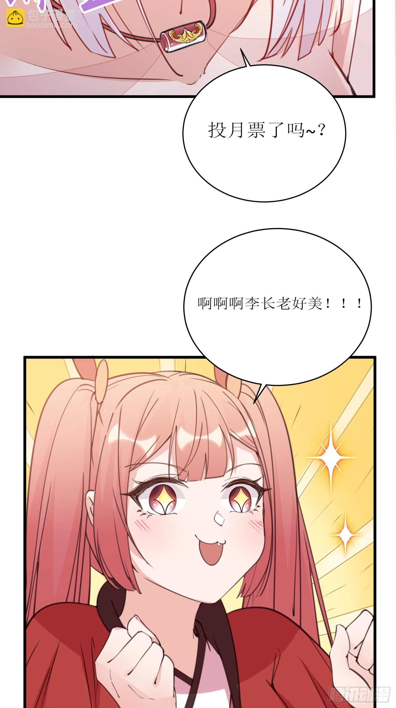 第54话 师父，您的身份是……43