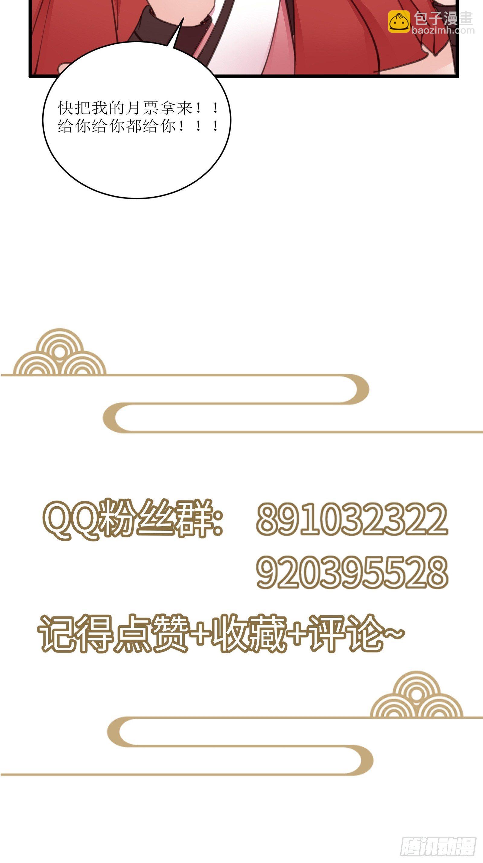 第54话 师父，您的身份是……44