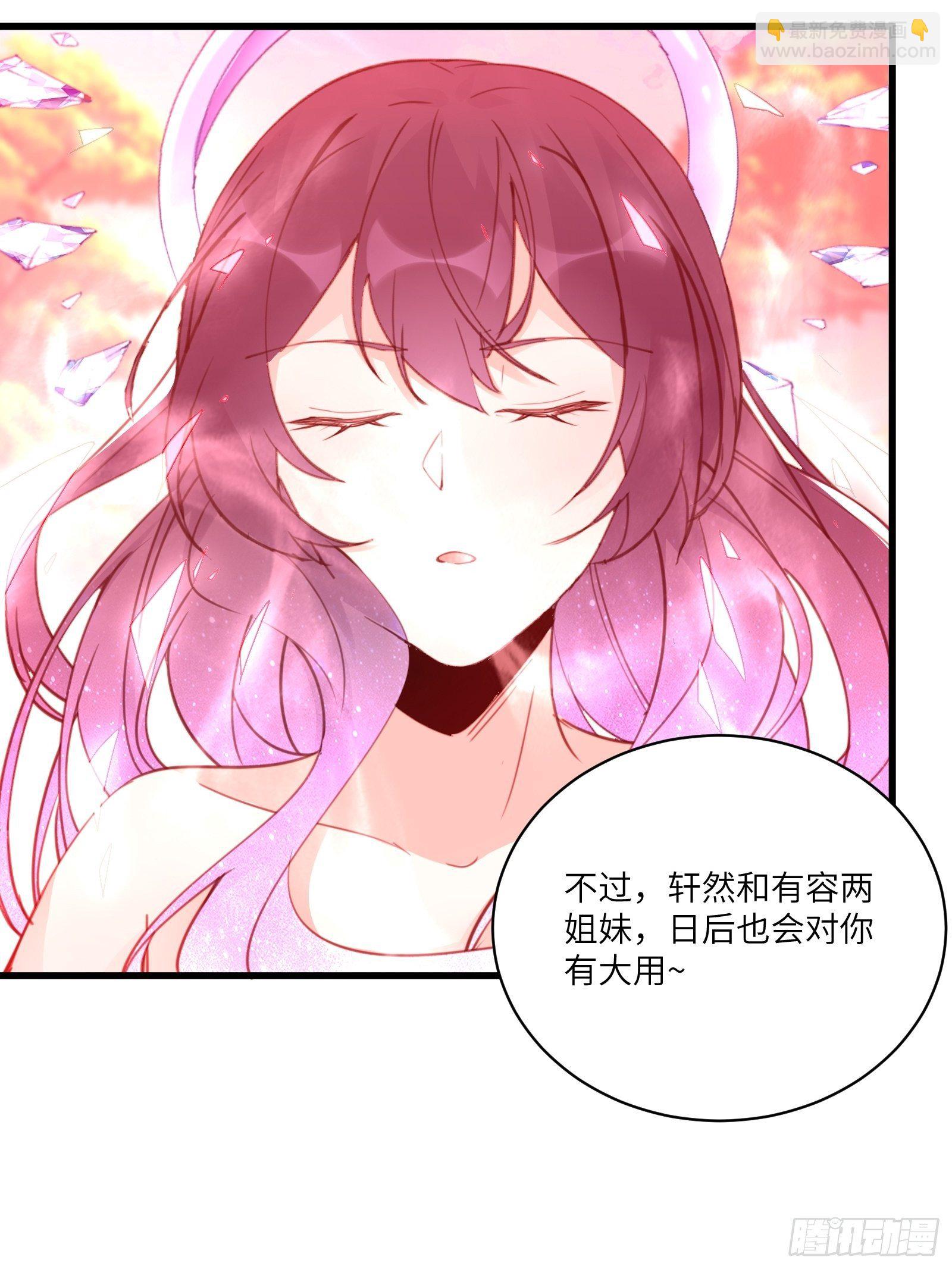第54话 师父，您的身份是……5