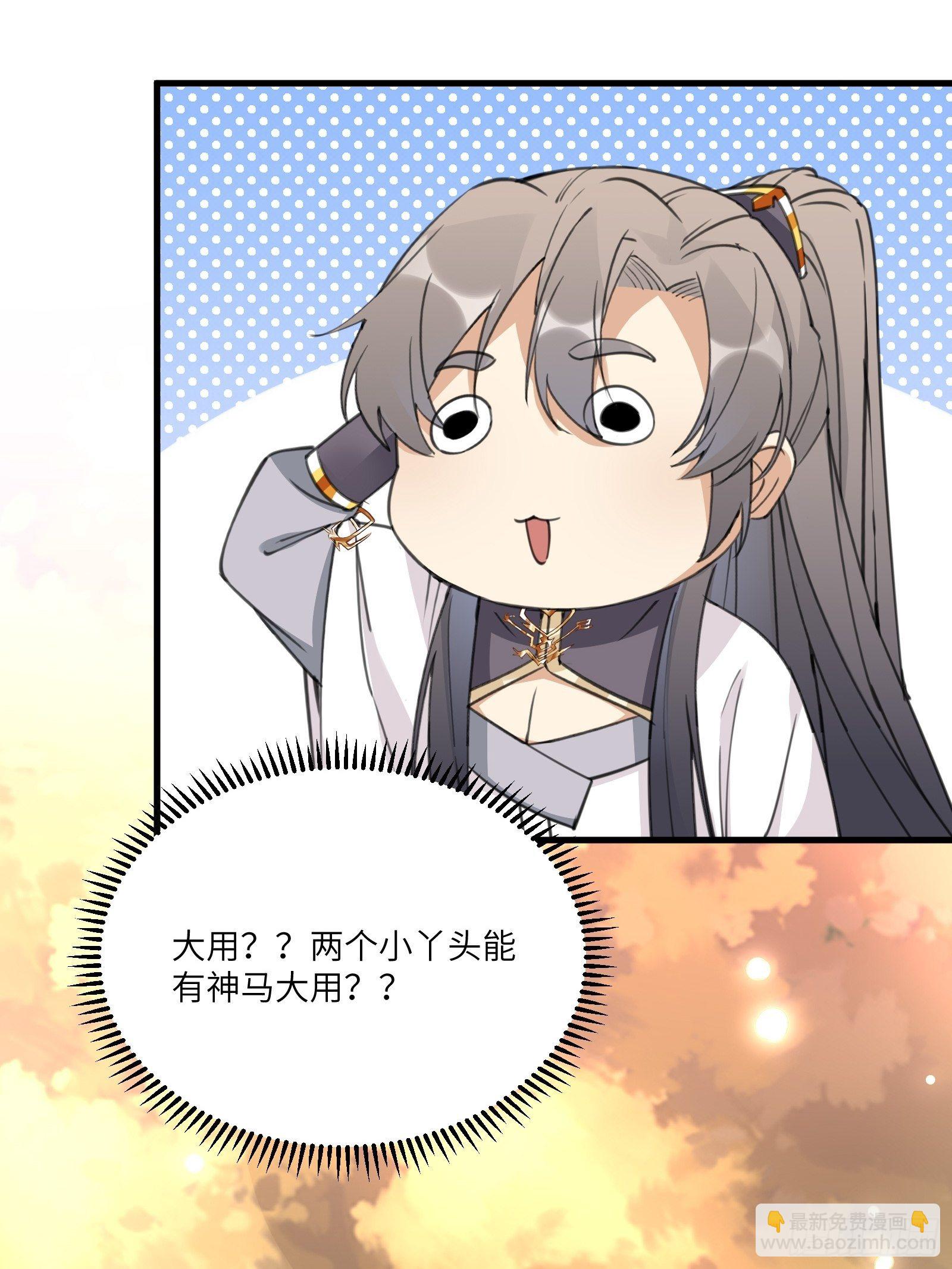 第54话 师父，您的身份是……6