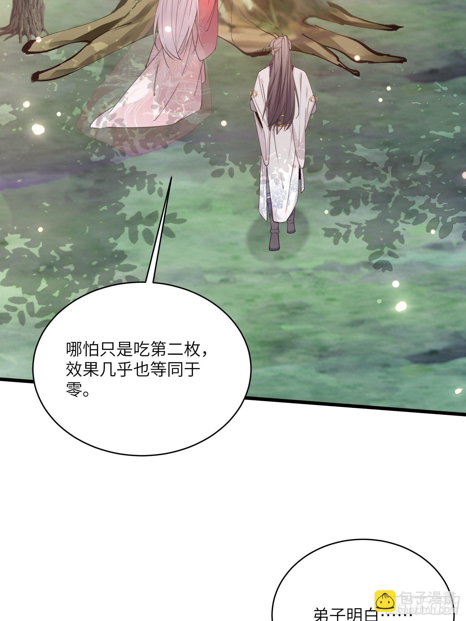 第54话 师父，您的身份是……8