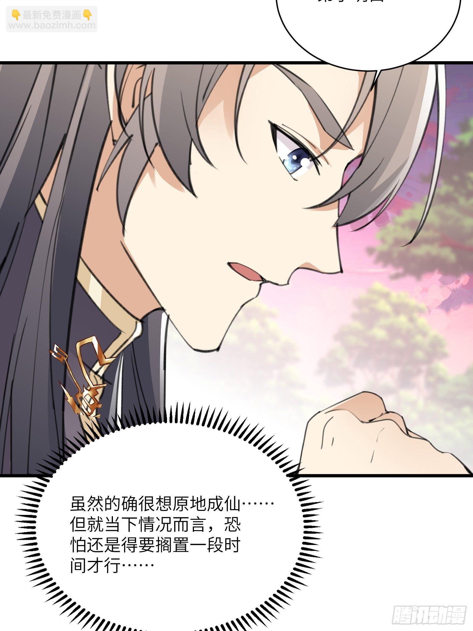 第54话 师父，您的身份是……9