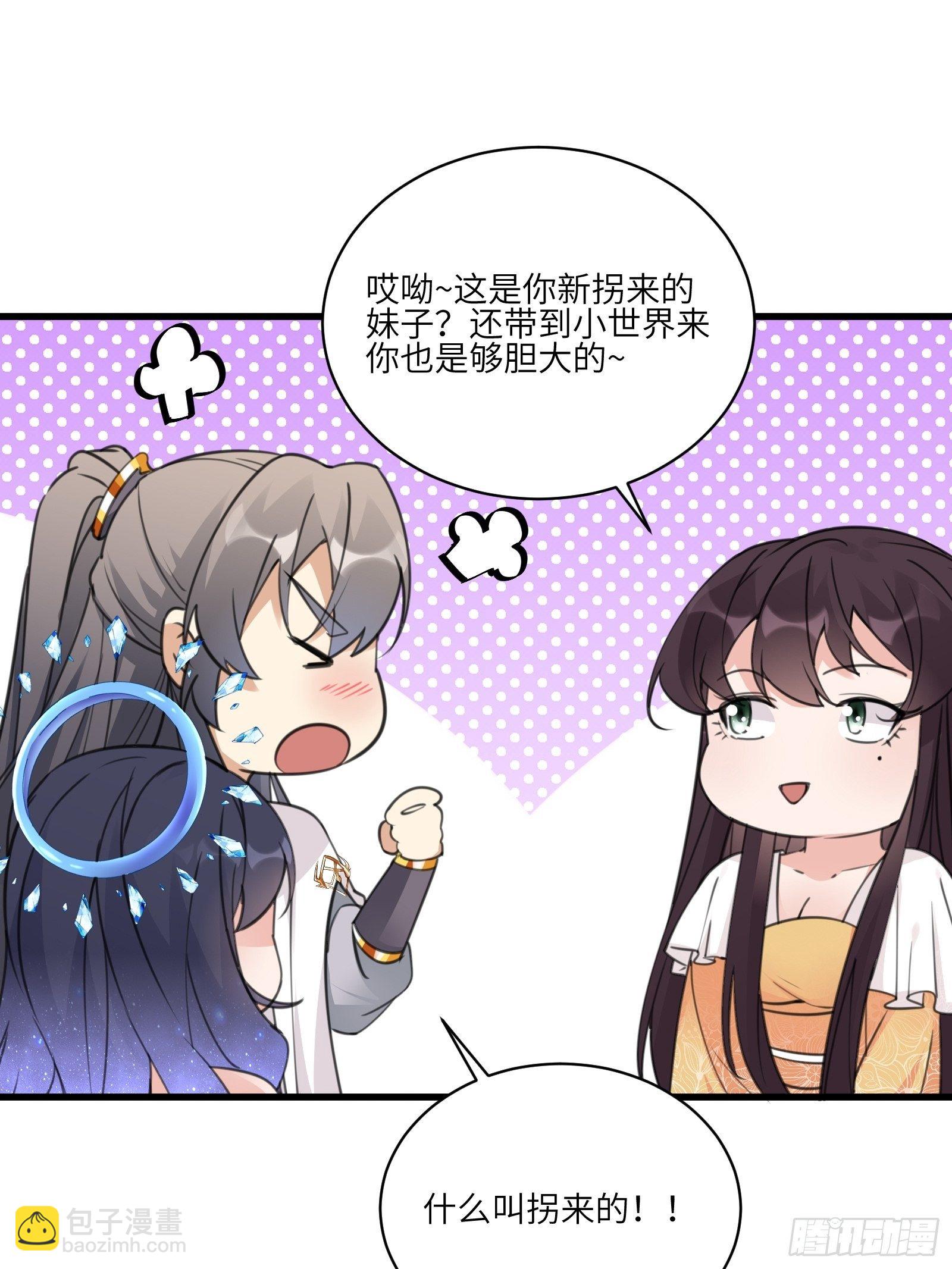 第55话 候选掌门11