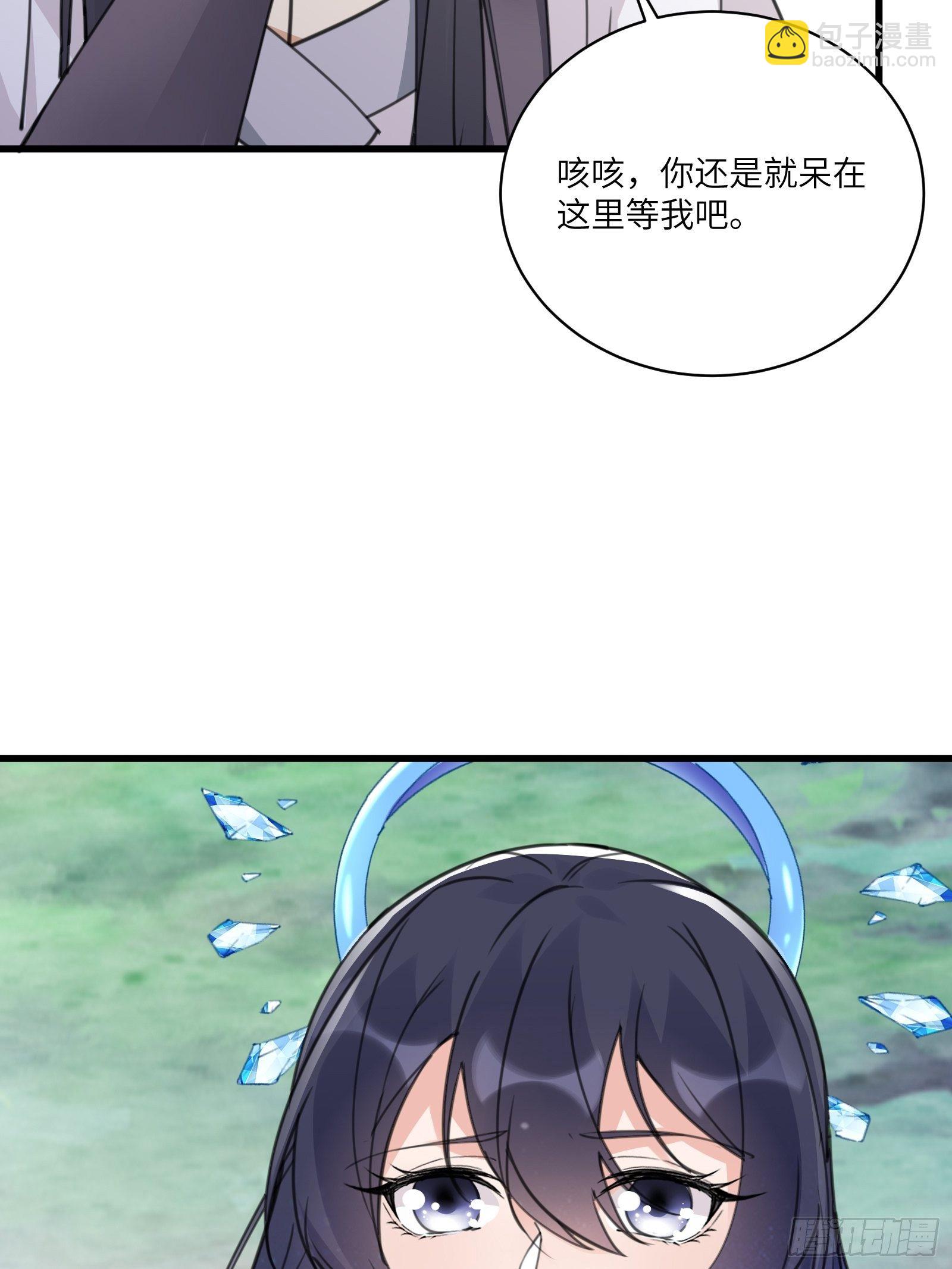 第55话 候选掌门13