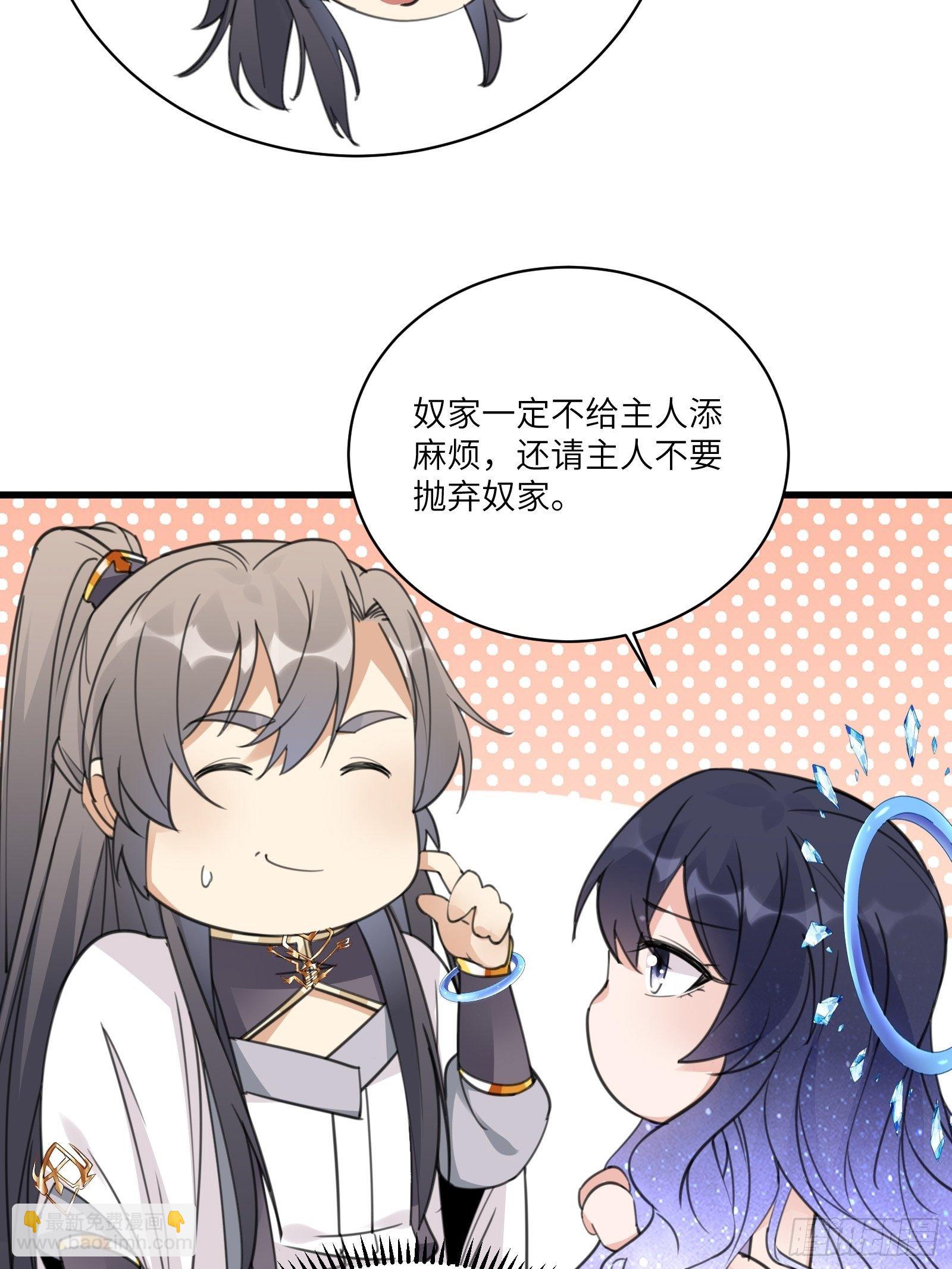 第55话 候选掌门16
