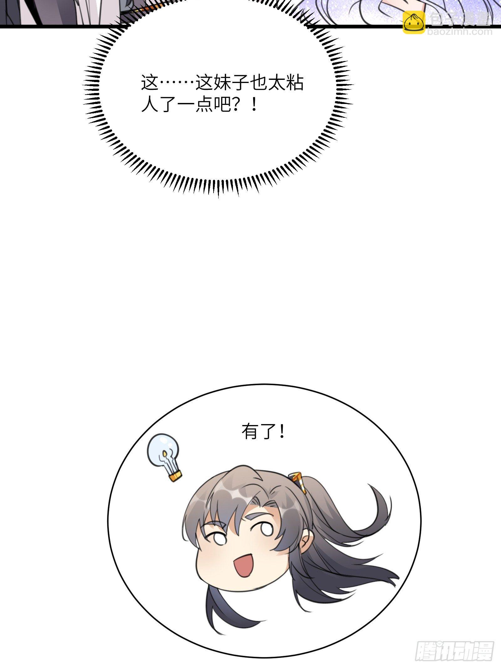 第55话 候选掌门17