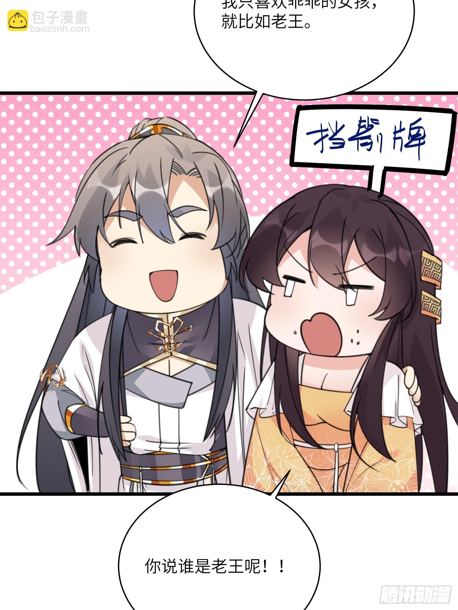 第55话 候选掌门19