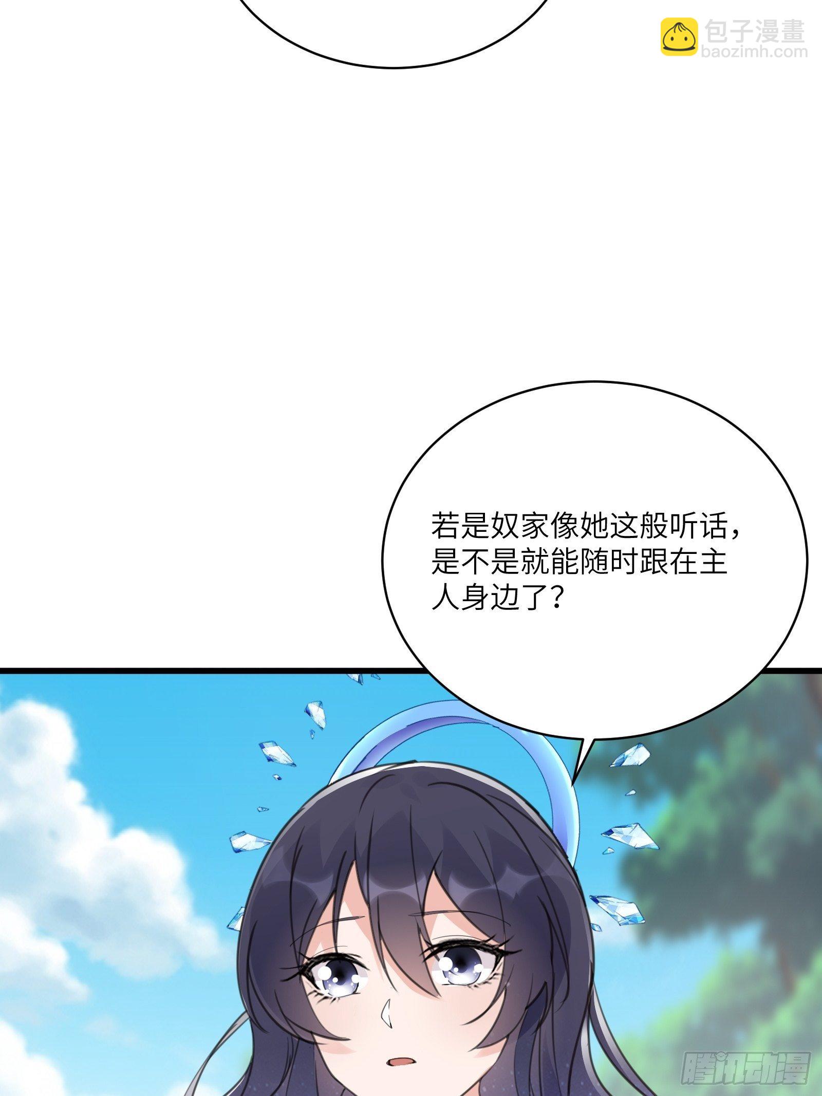 第55话 候选掌门20