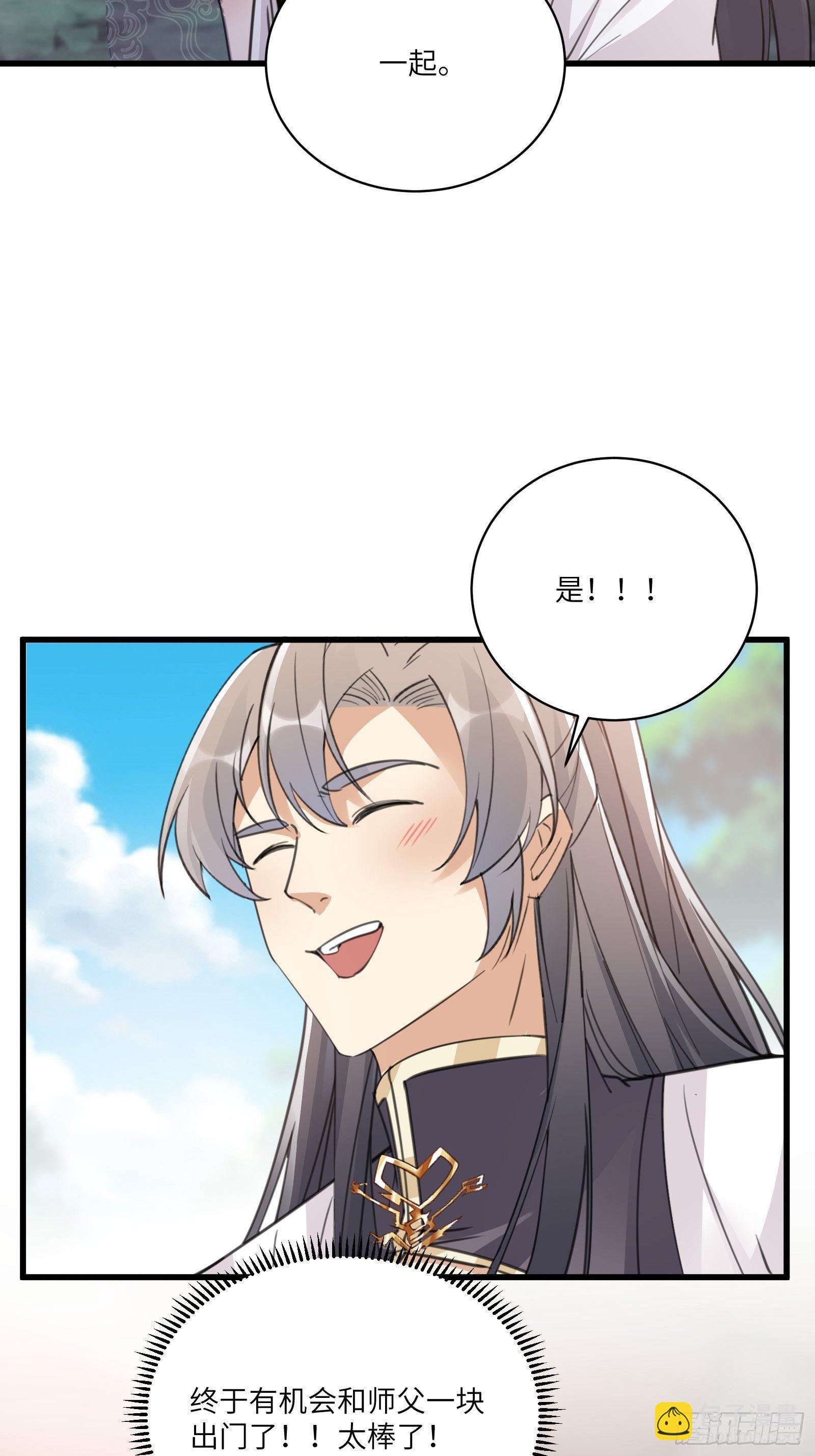 第55话 候选掌门28