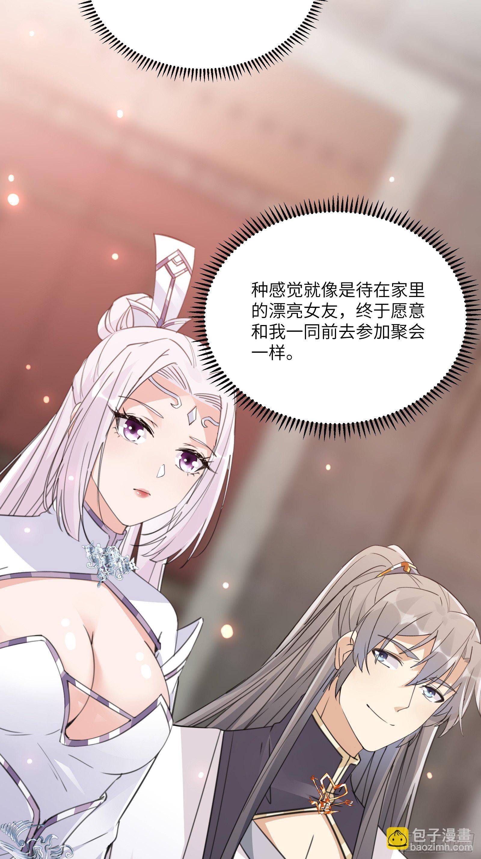 第55话 候选掌门29