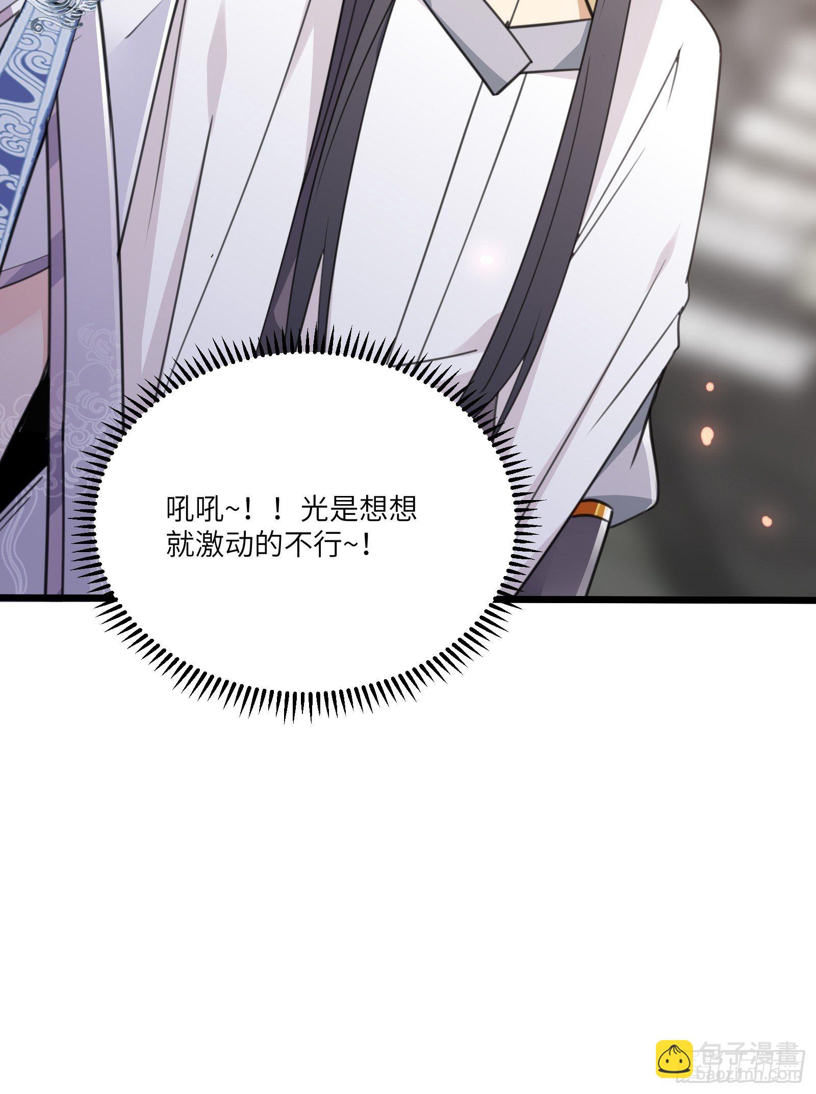 第55话 候选掌门30