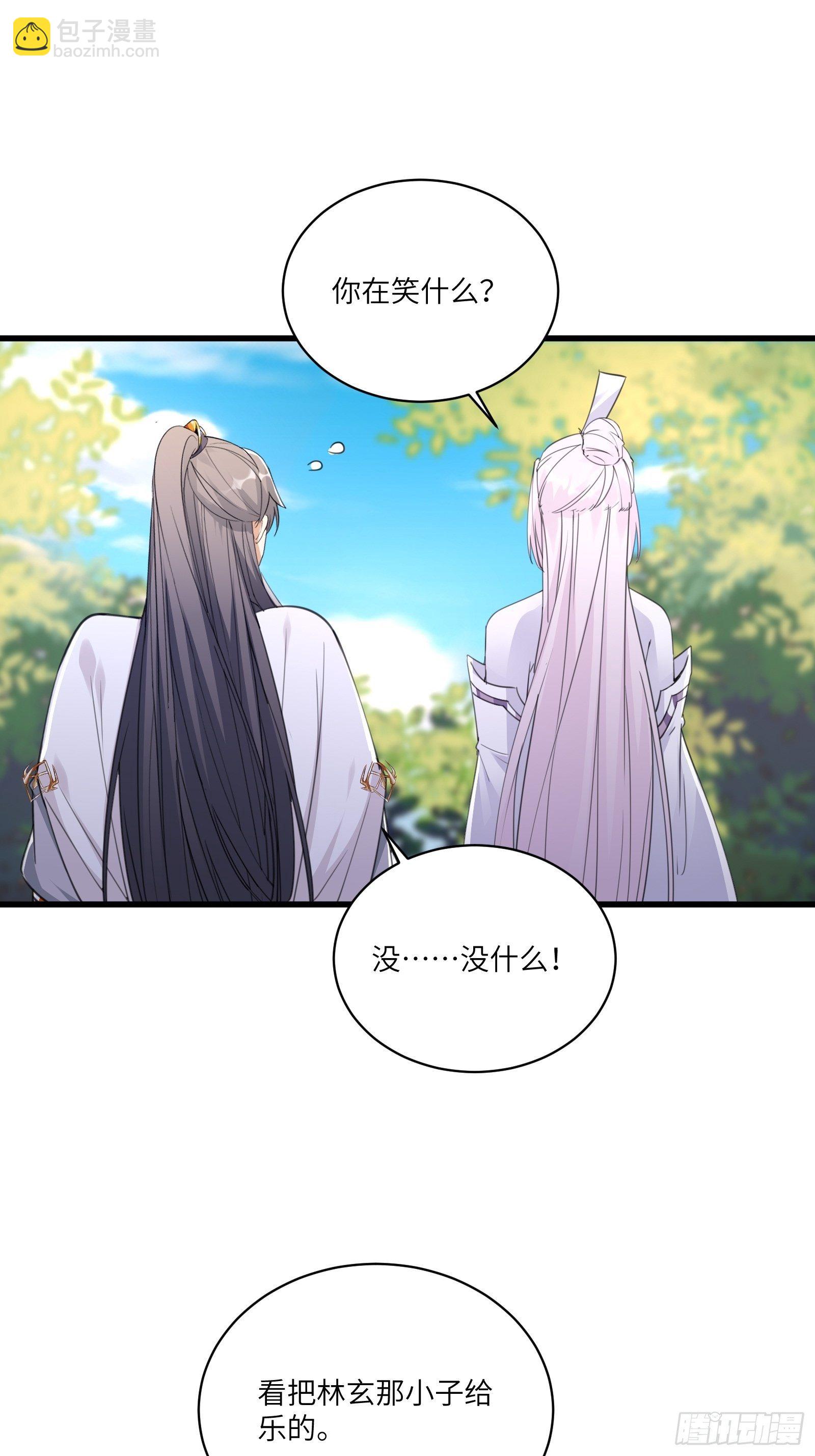 第55话 候选掌门31
