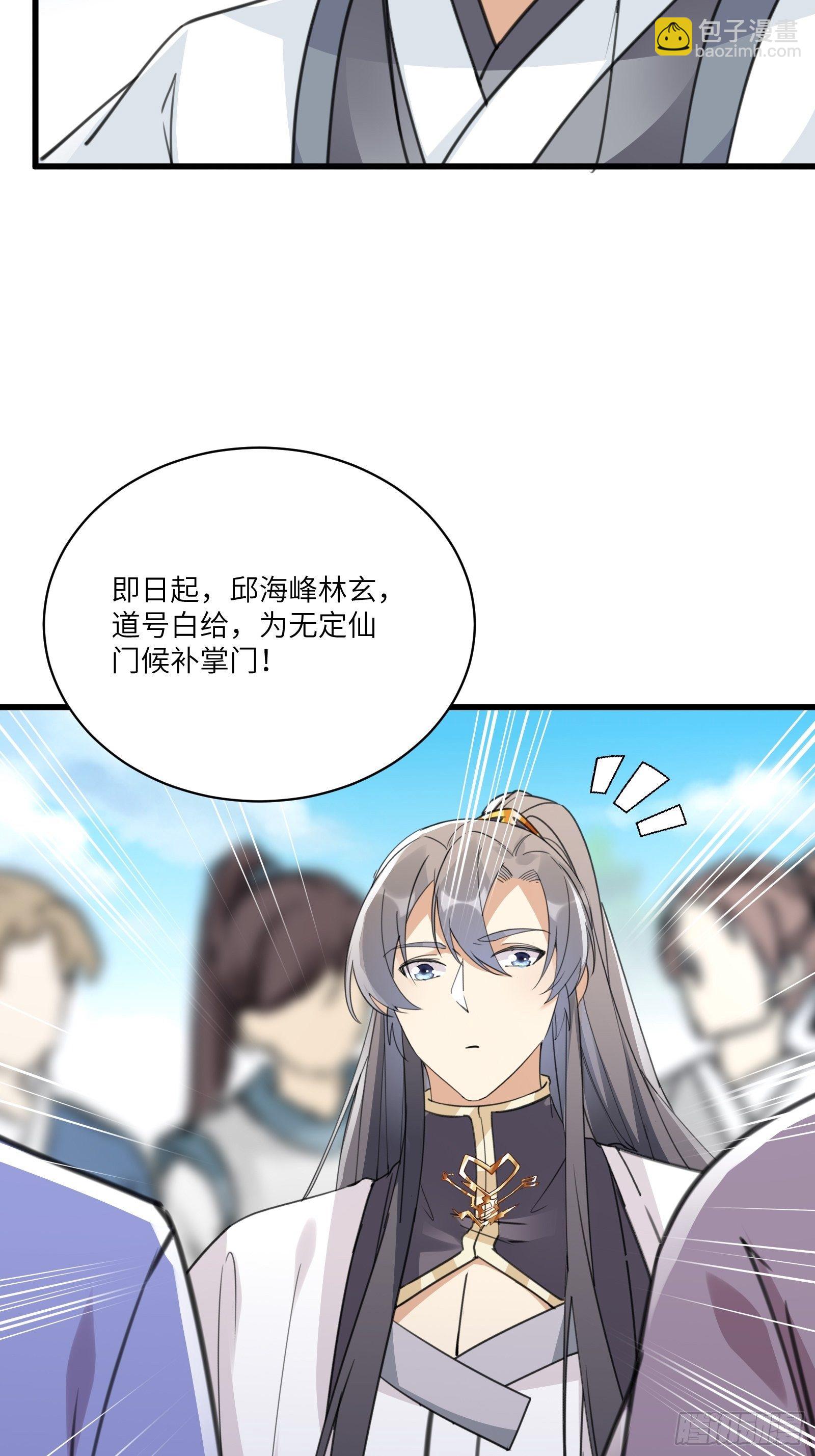 第55话 候选掌门38