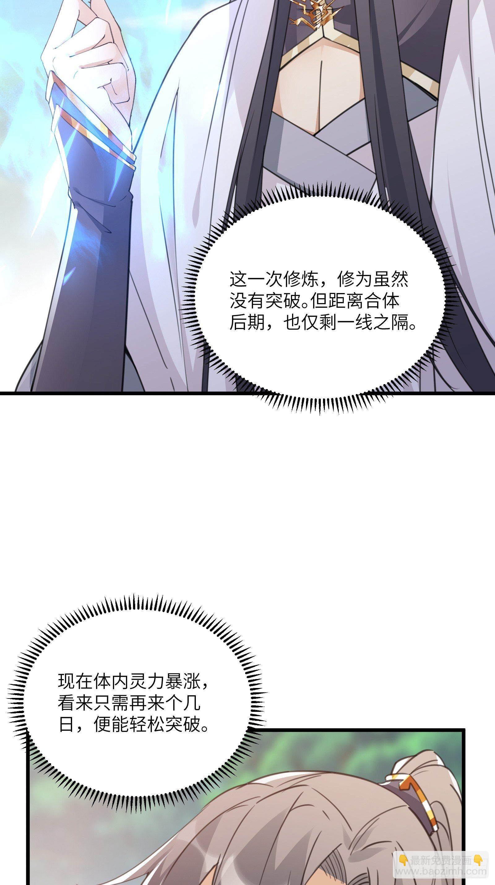 第55话 候选掌门4