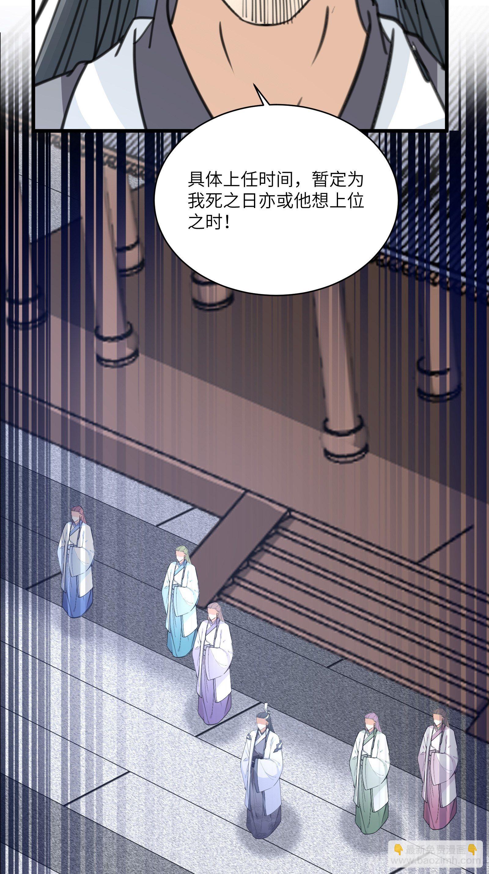 第55话 候选掌门40