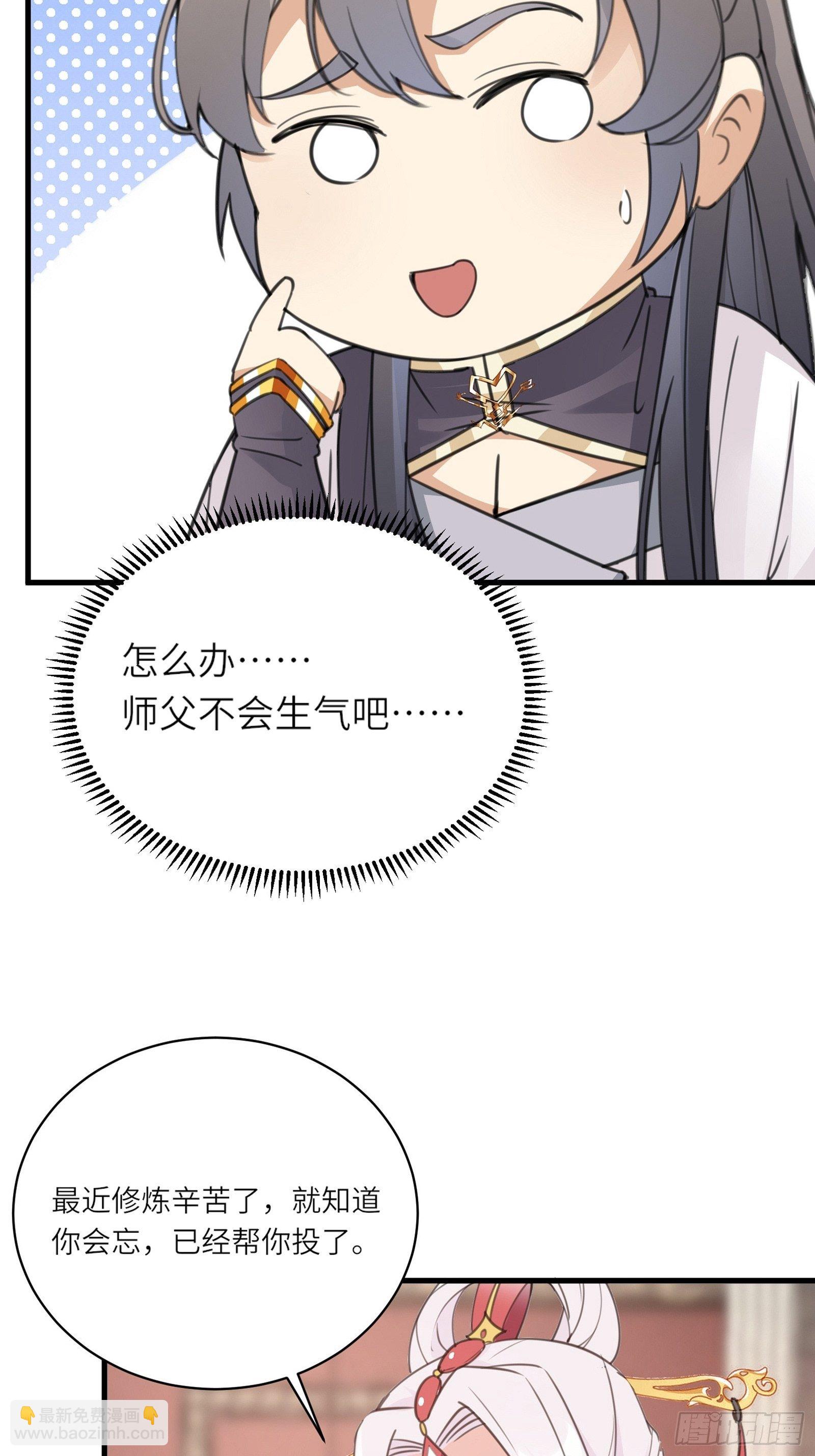 第55话 候选掌门44