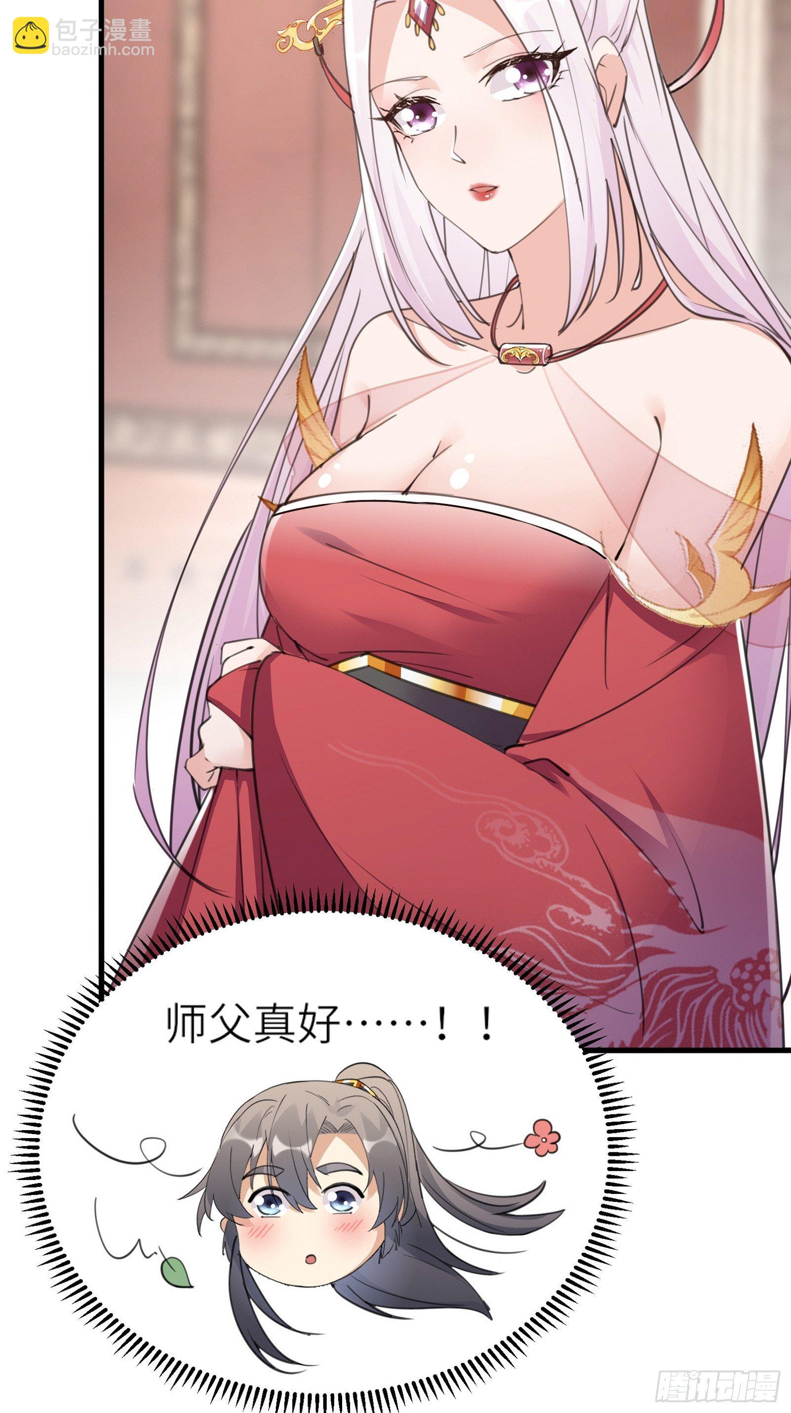 第55话 候选掌门45