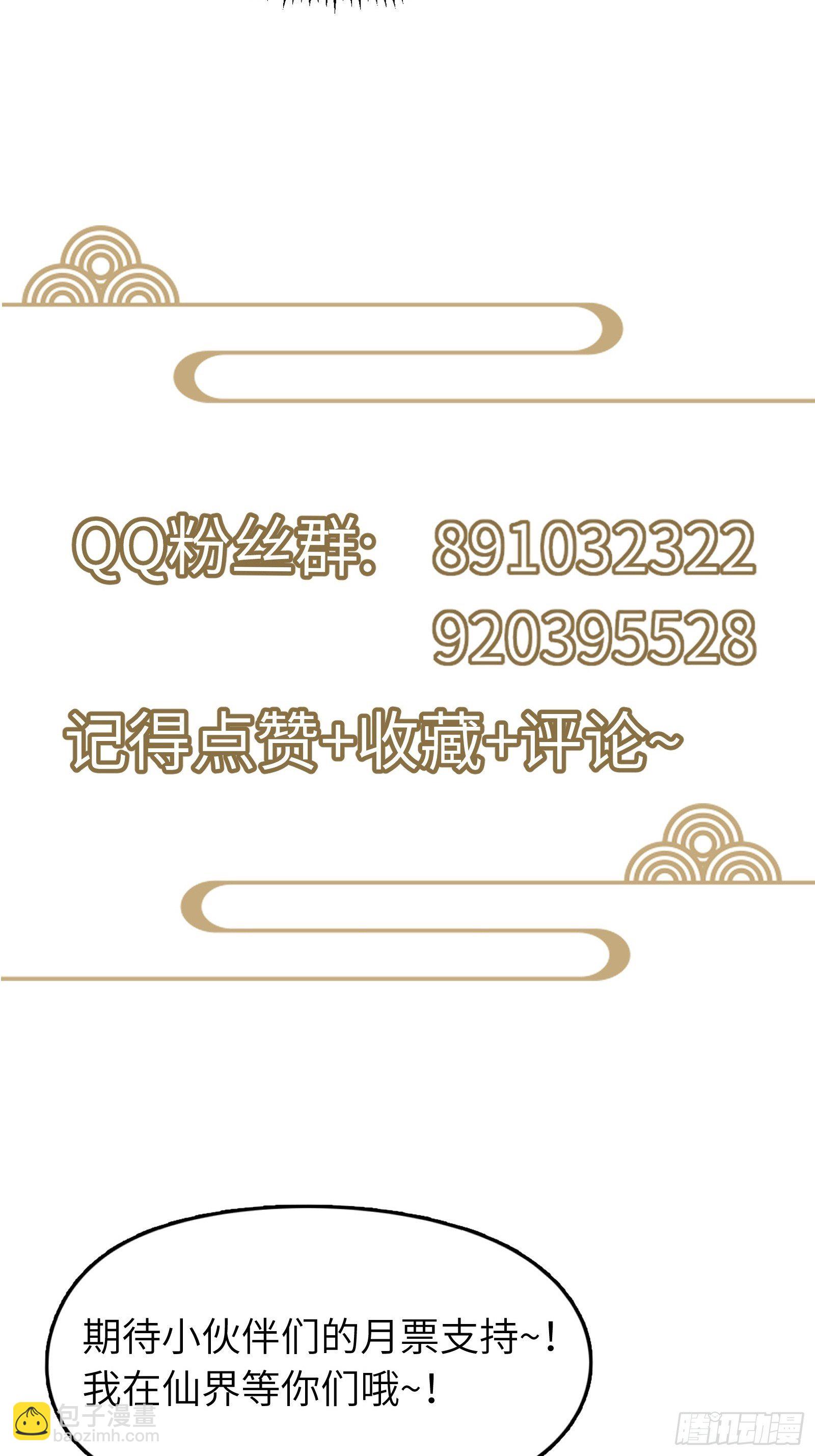 第55话 候选掌门46