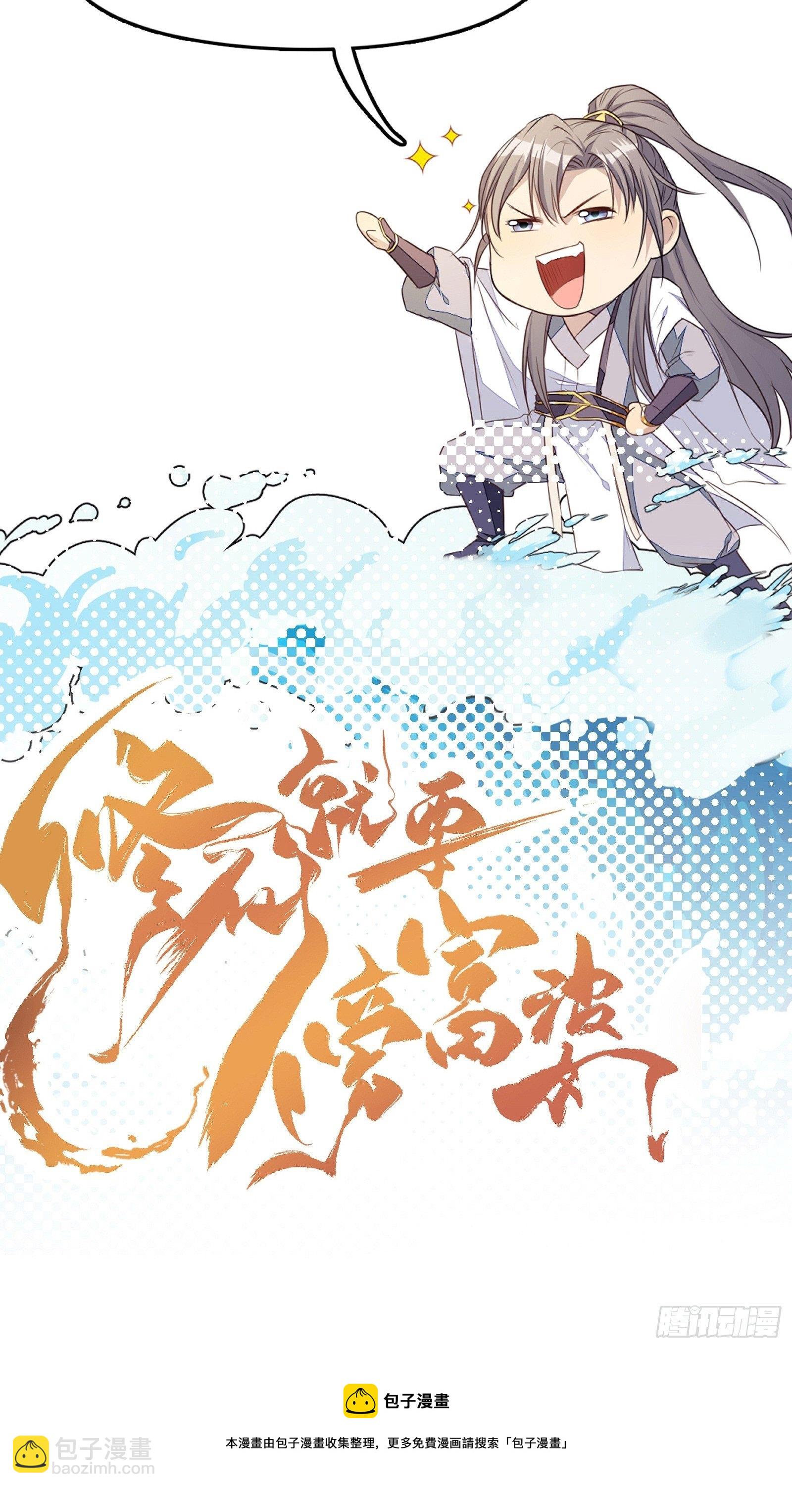 第55话 候选掌门47