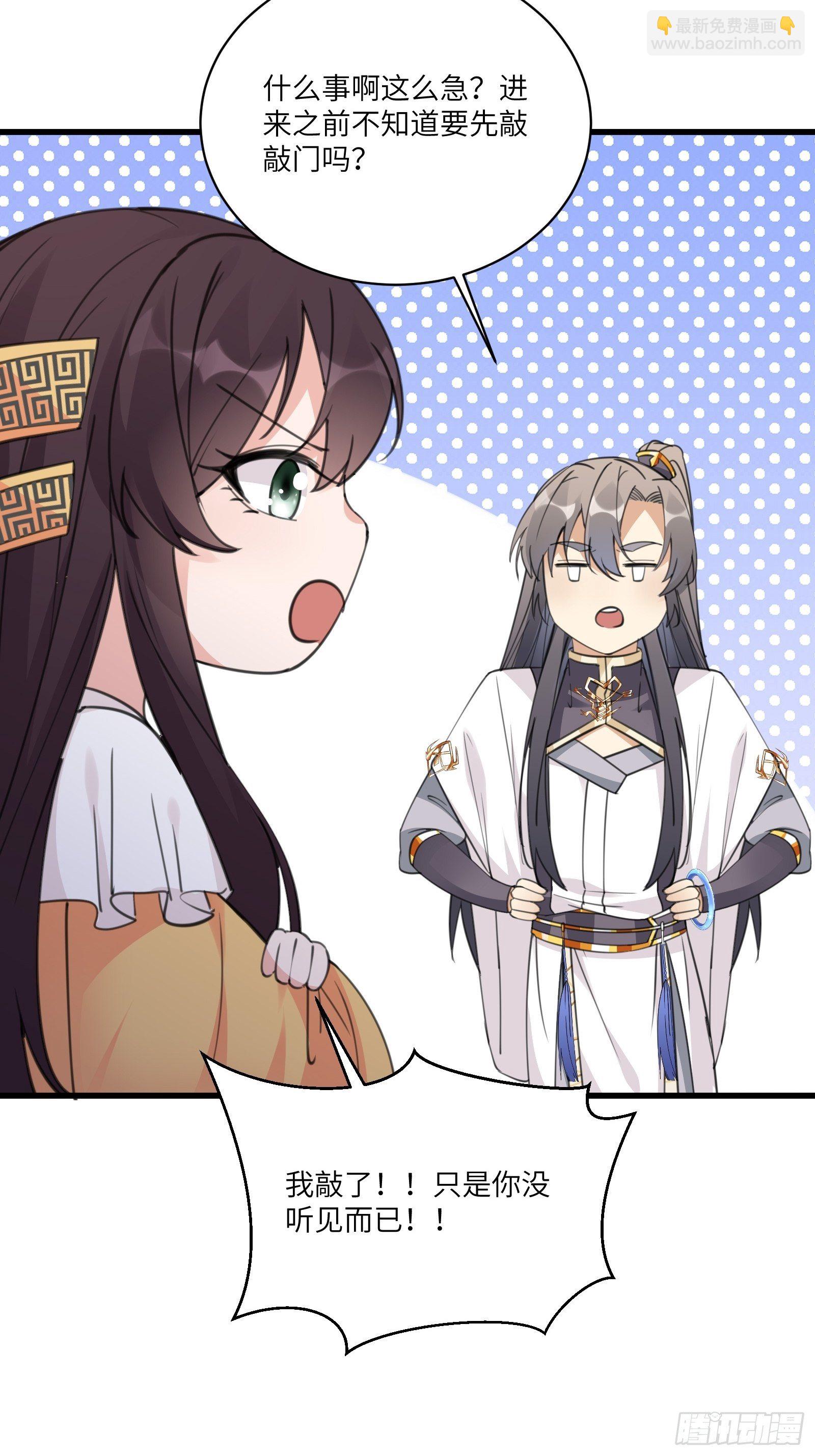 第55话 候选掌门6