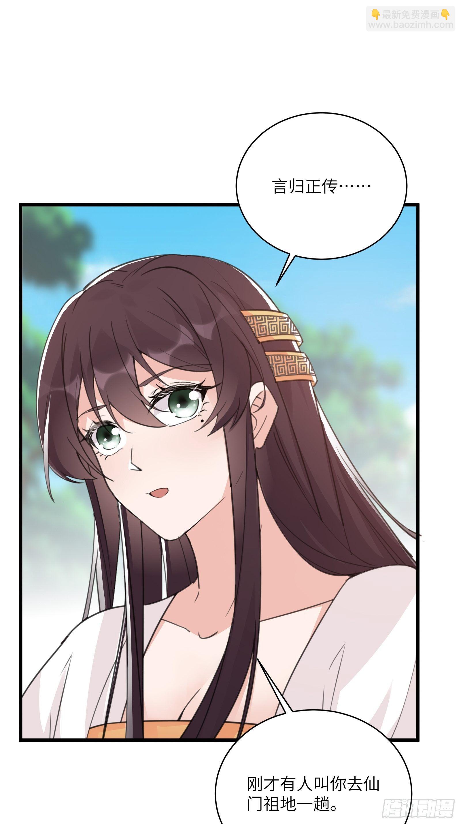 第55话 候选掌门7