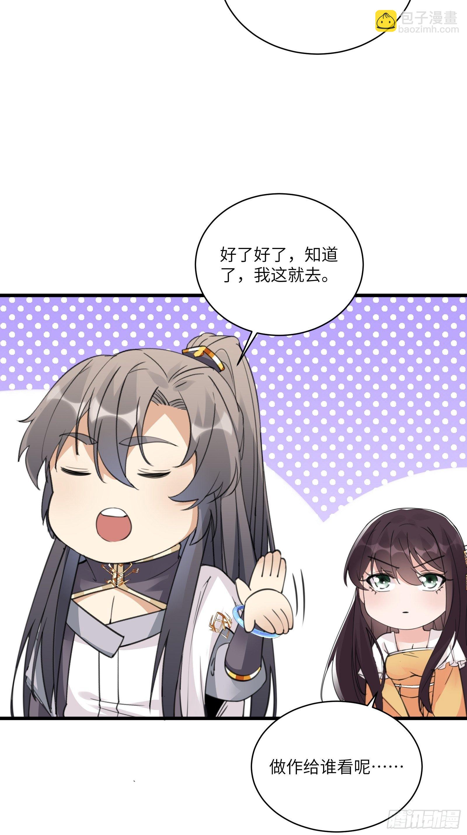 第55话 候选掌门8