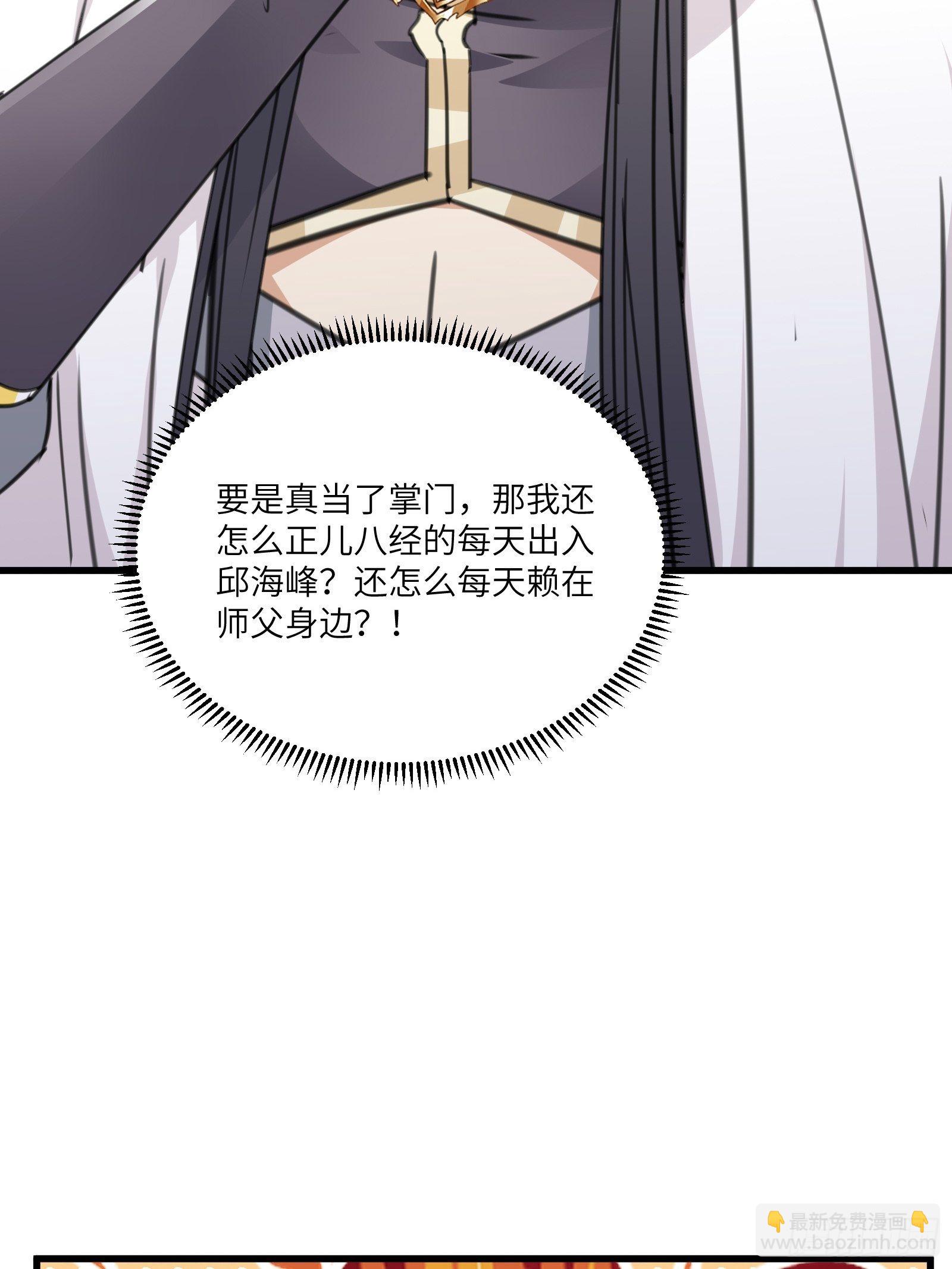 第56话 质疑？11