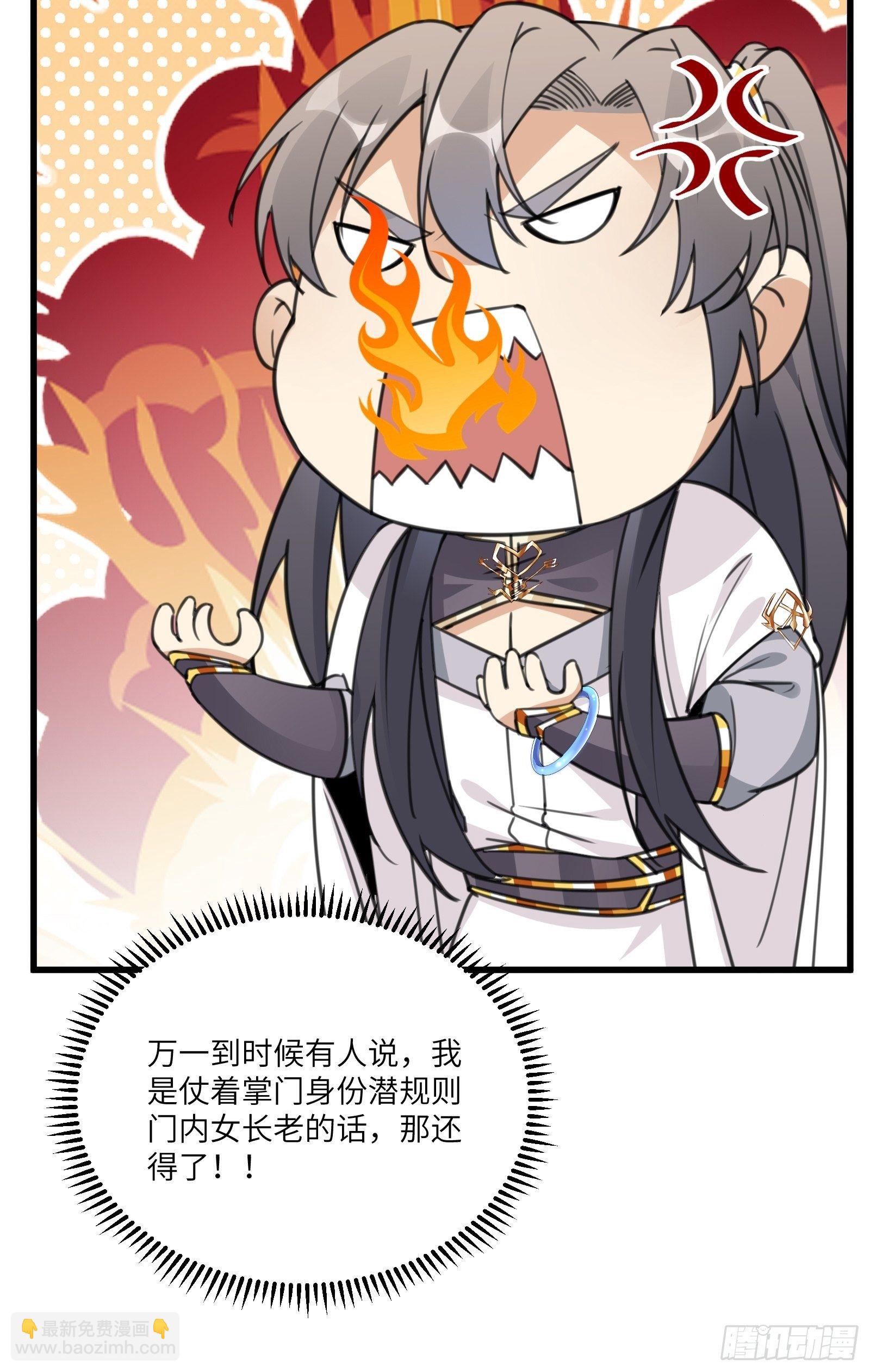 第56话 质疑？12