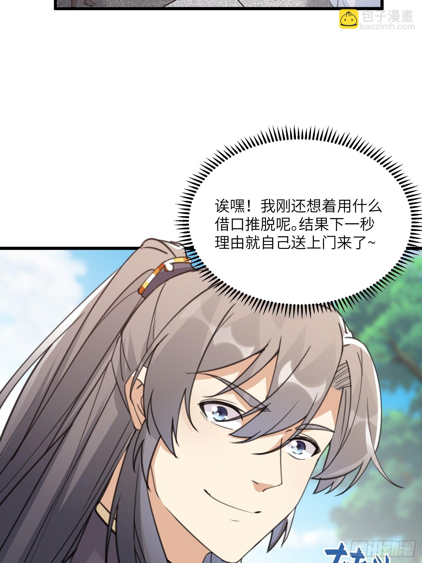第56话 质疑？17