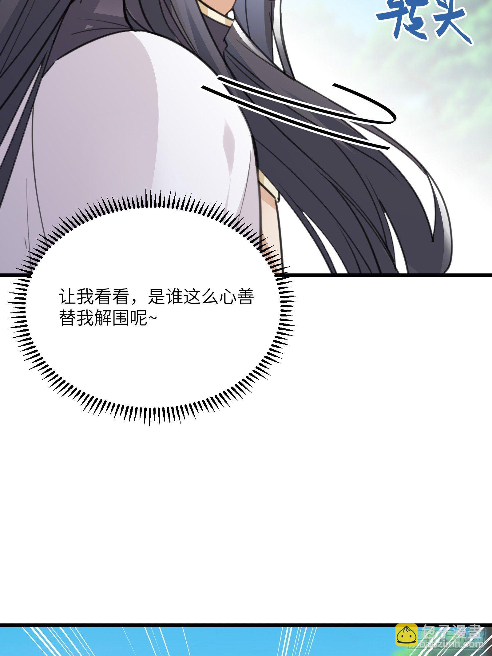 第56话 质疑？18