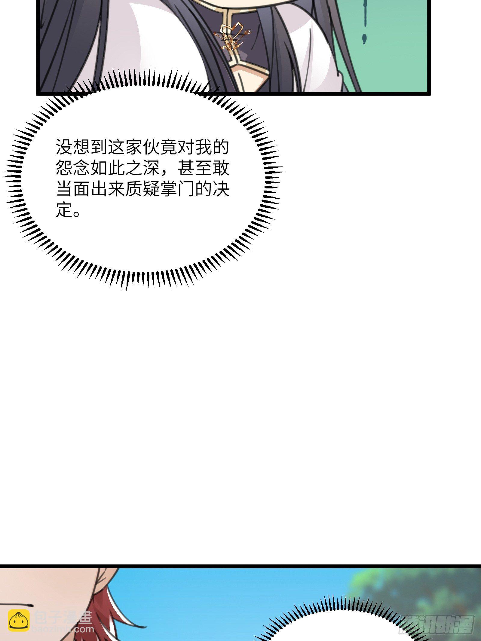 第56话 质疑？21