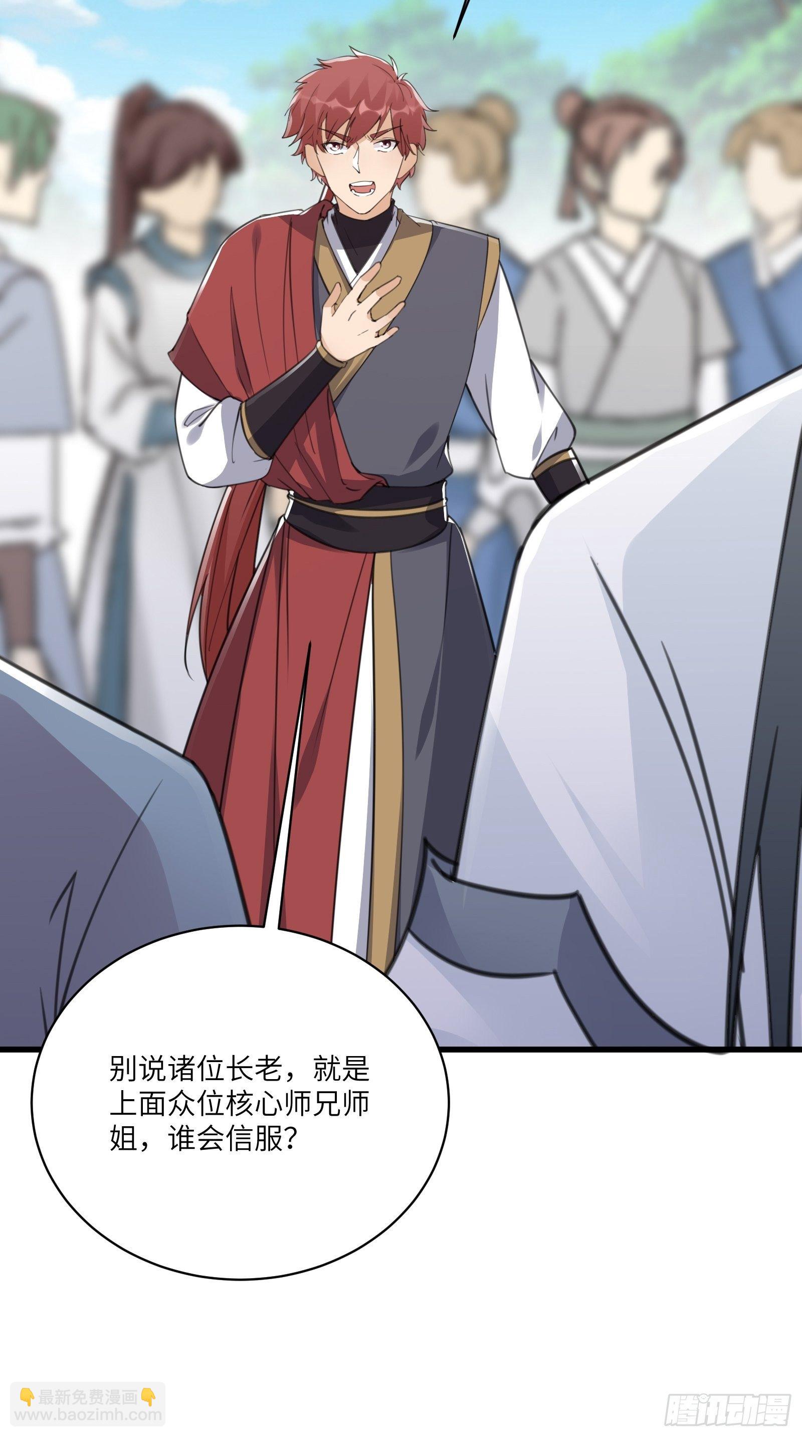 第56话 质疑？23