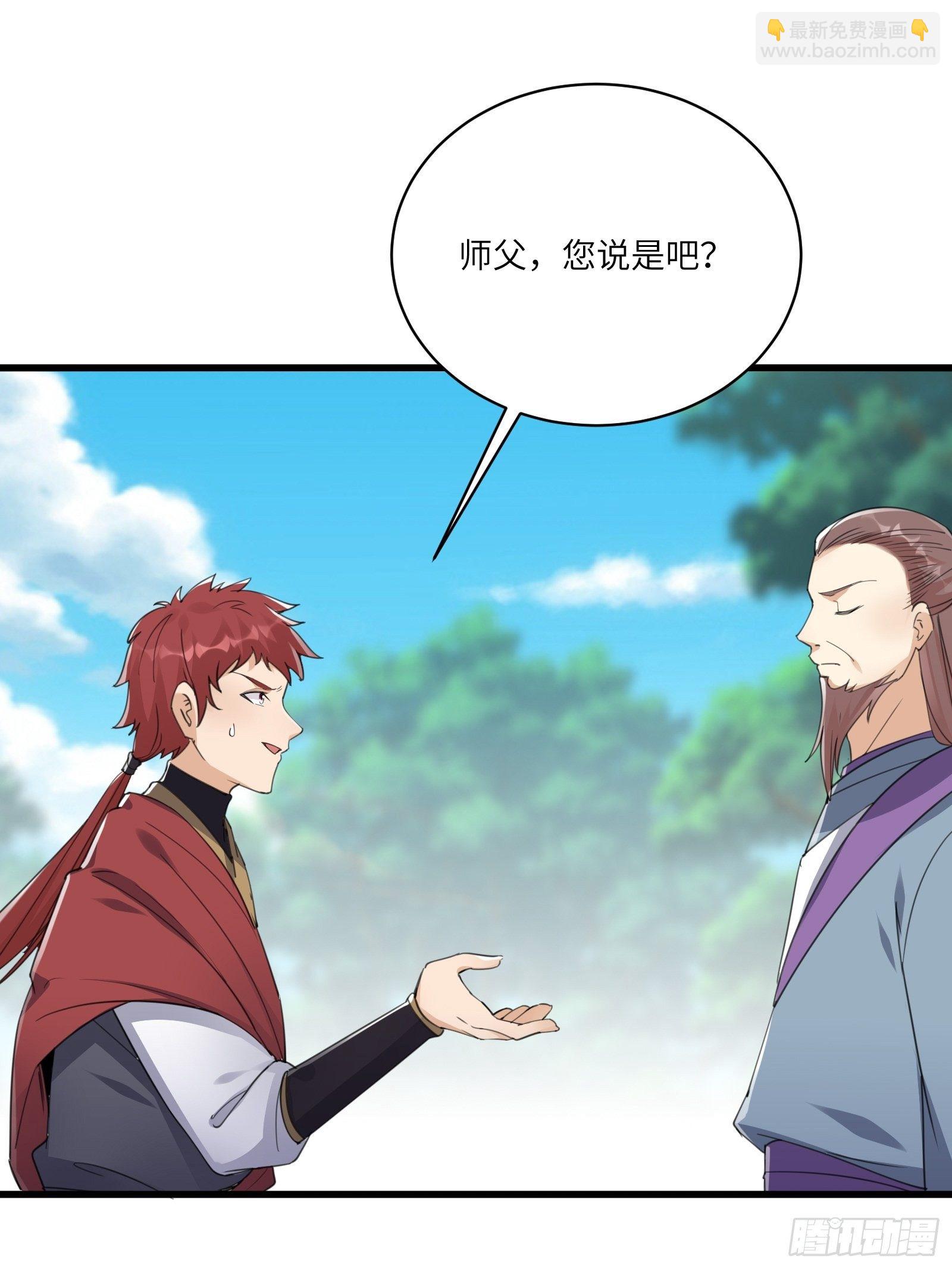 第56话 质疑？24