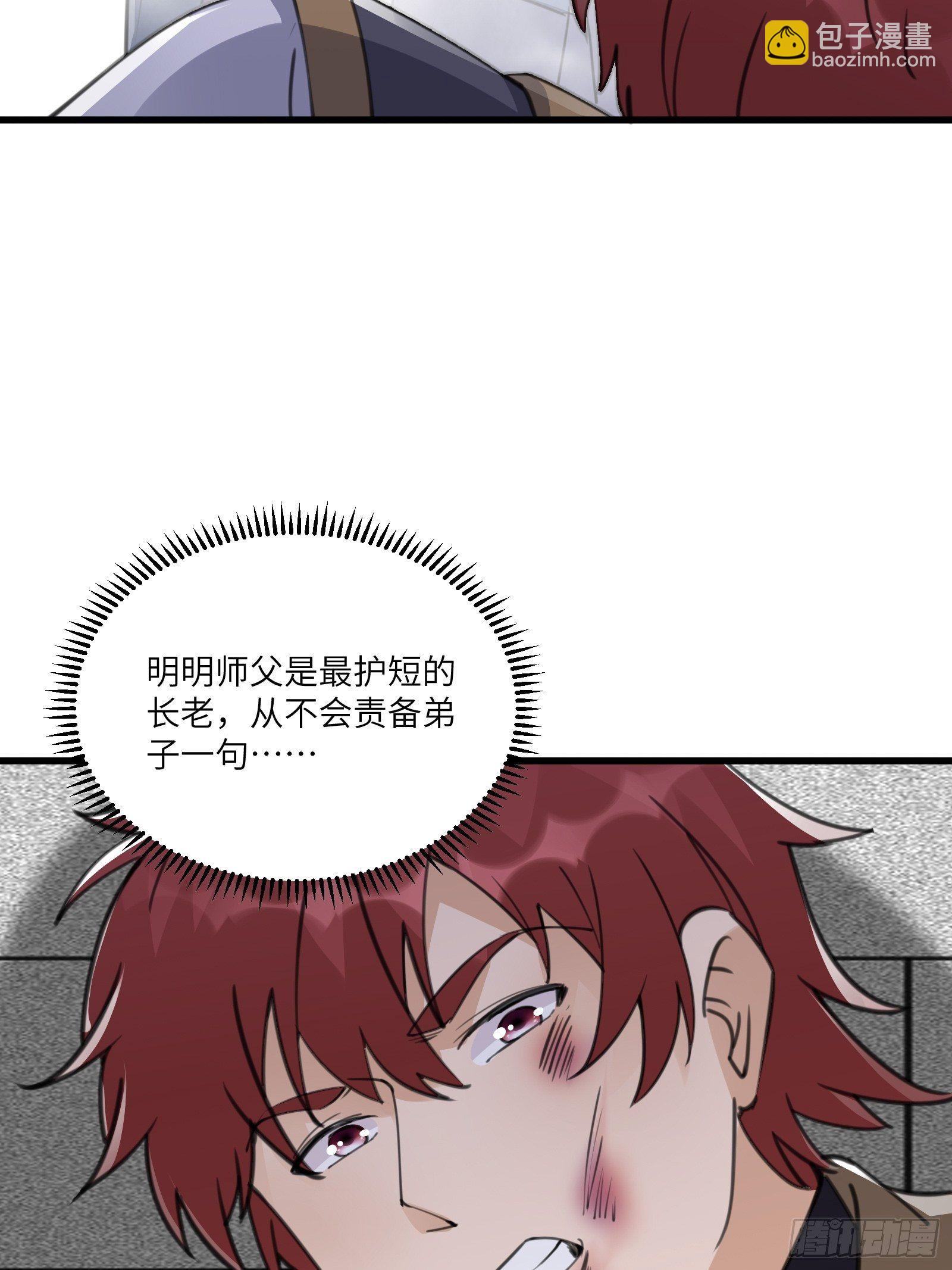 第56话 质疑？32