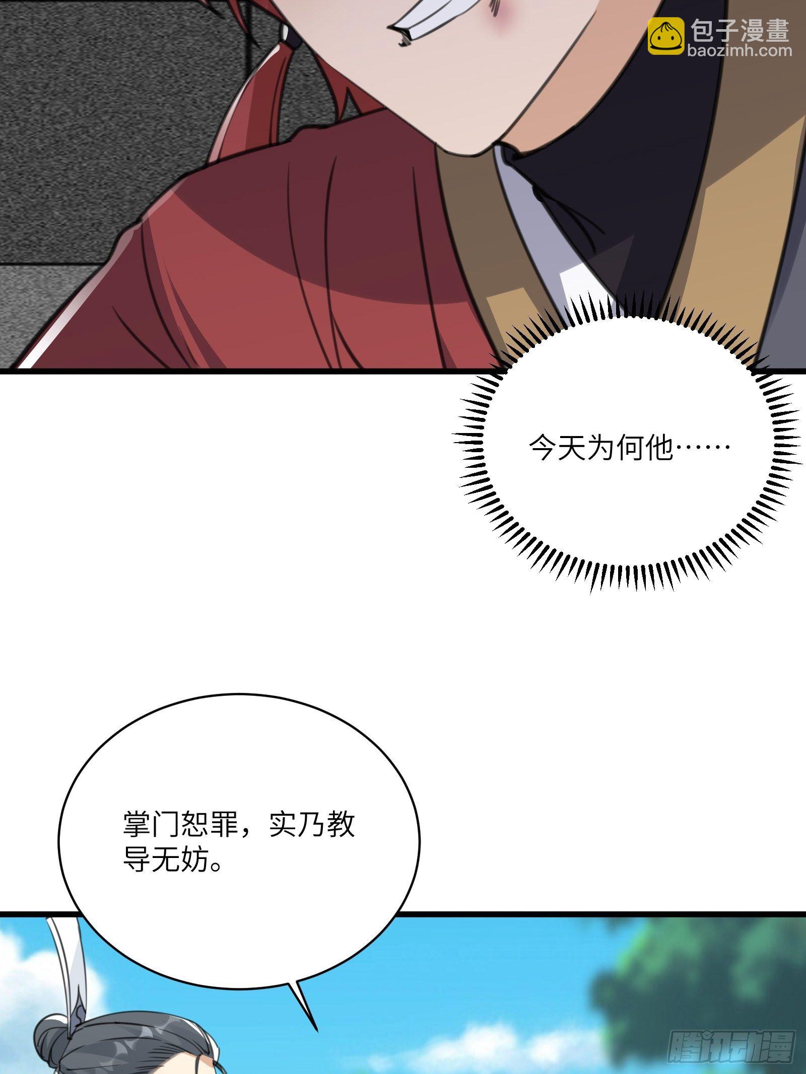 第56话 质疑？33