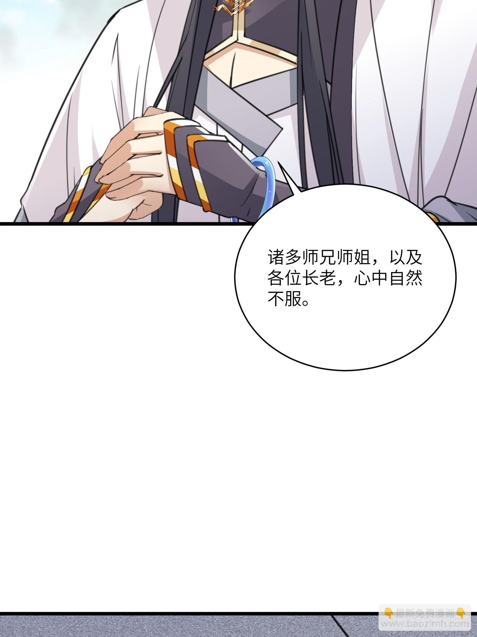 第56话 质疑？37