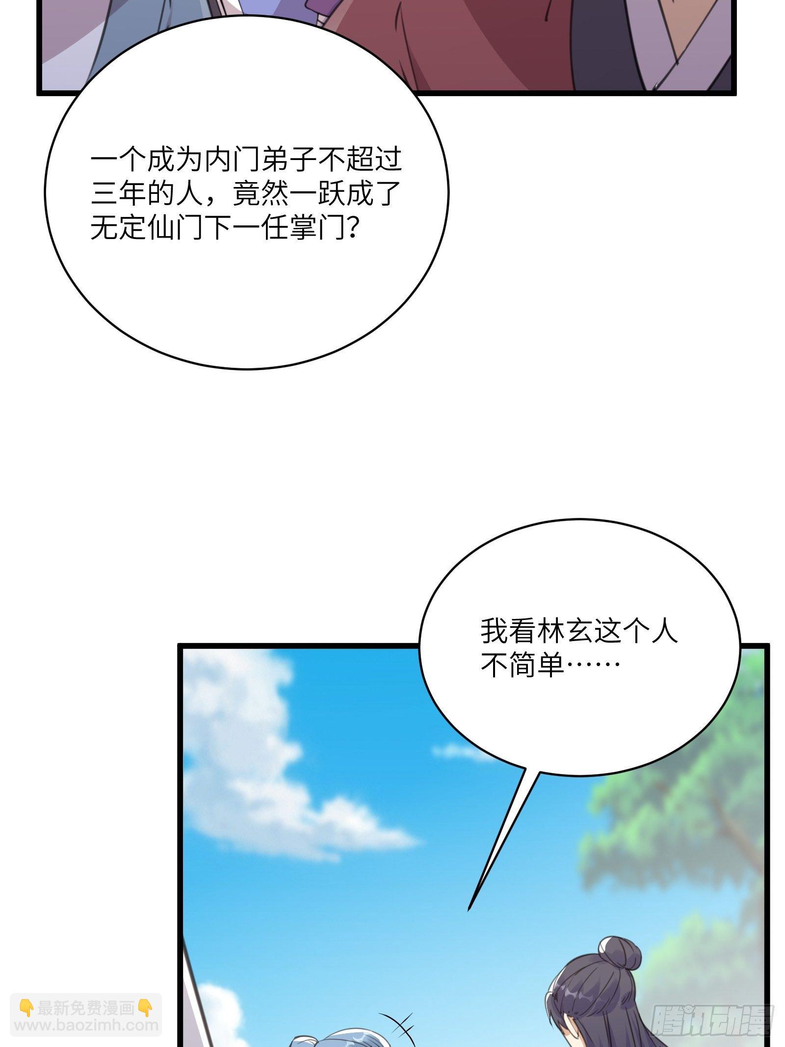 第56话 质疑？4