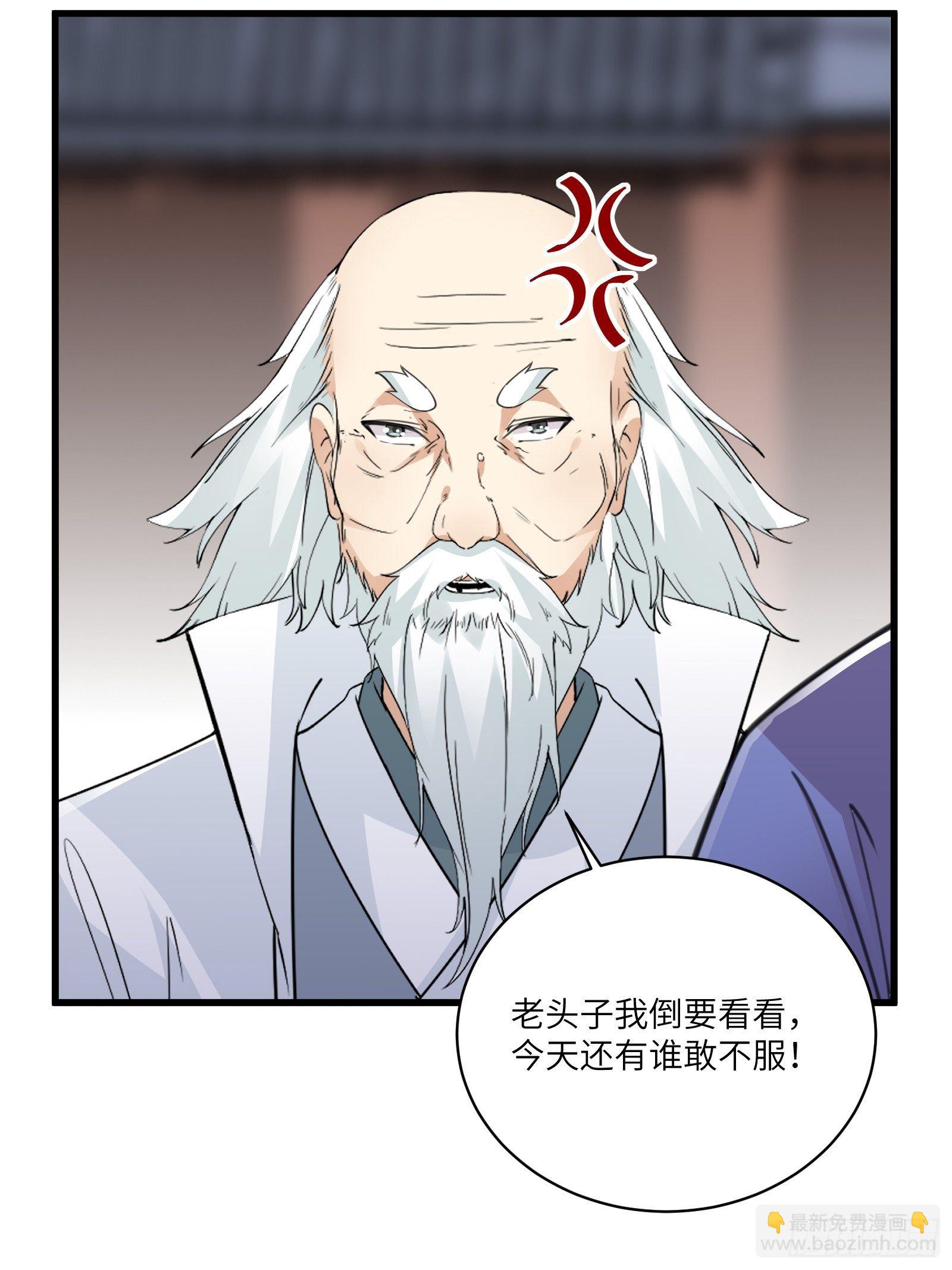 第56话 质疑？40