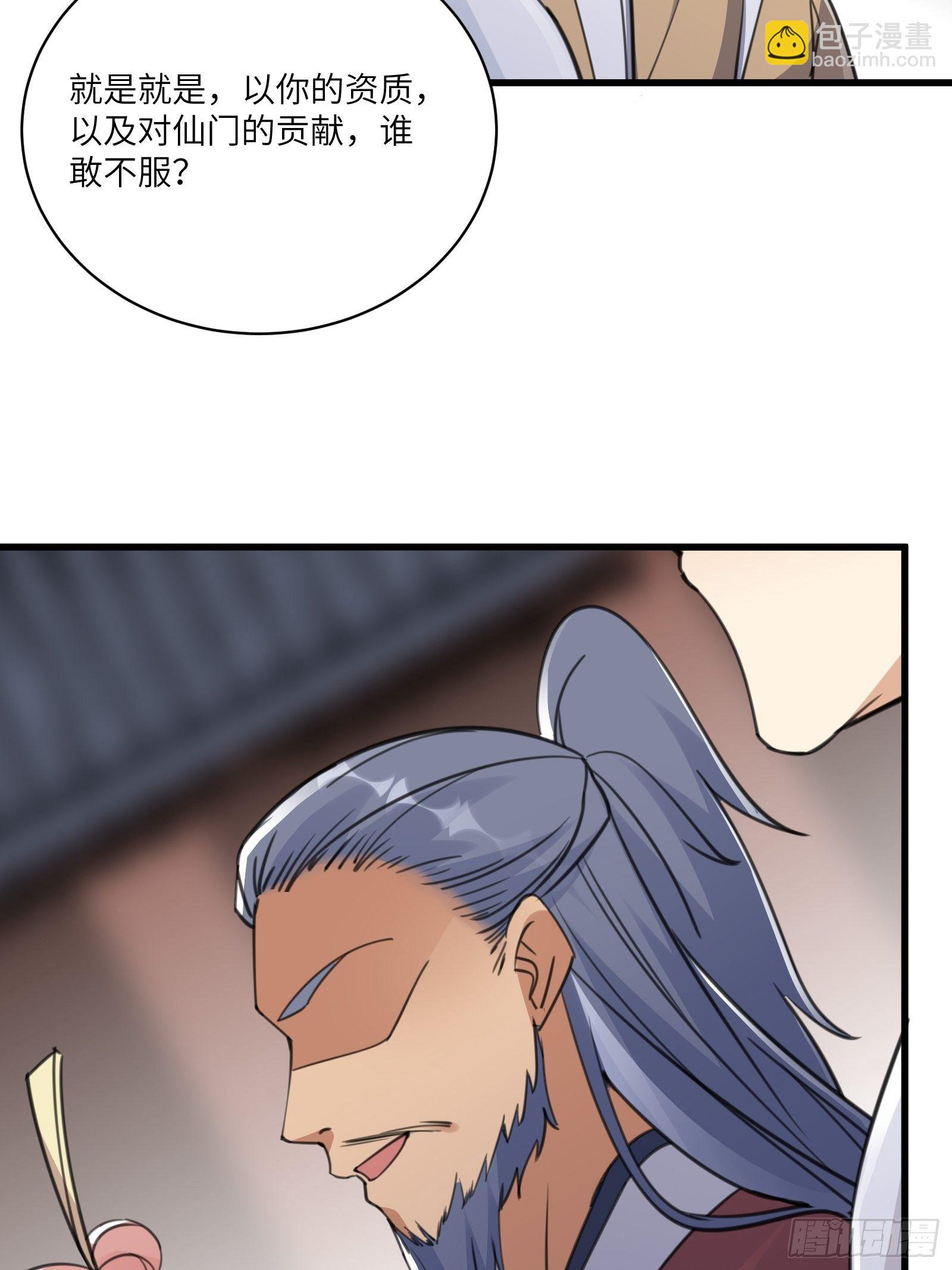 第56话 质疑？42