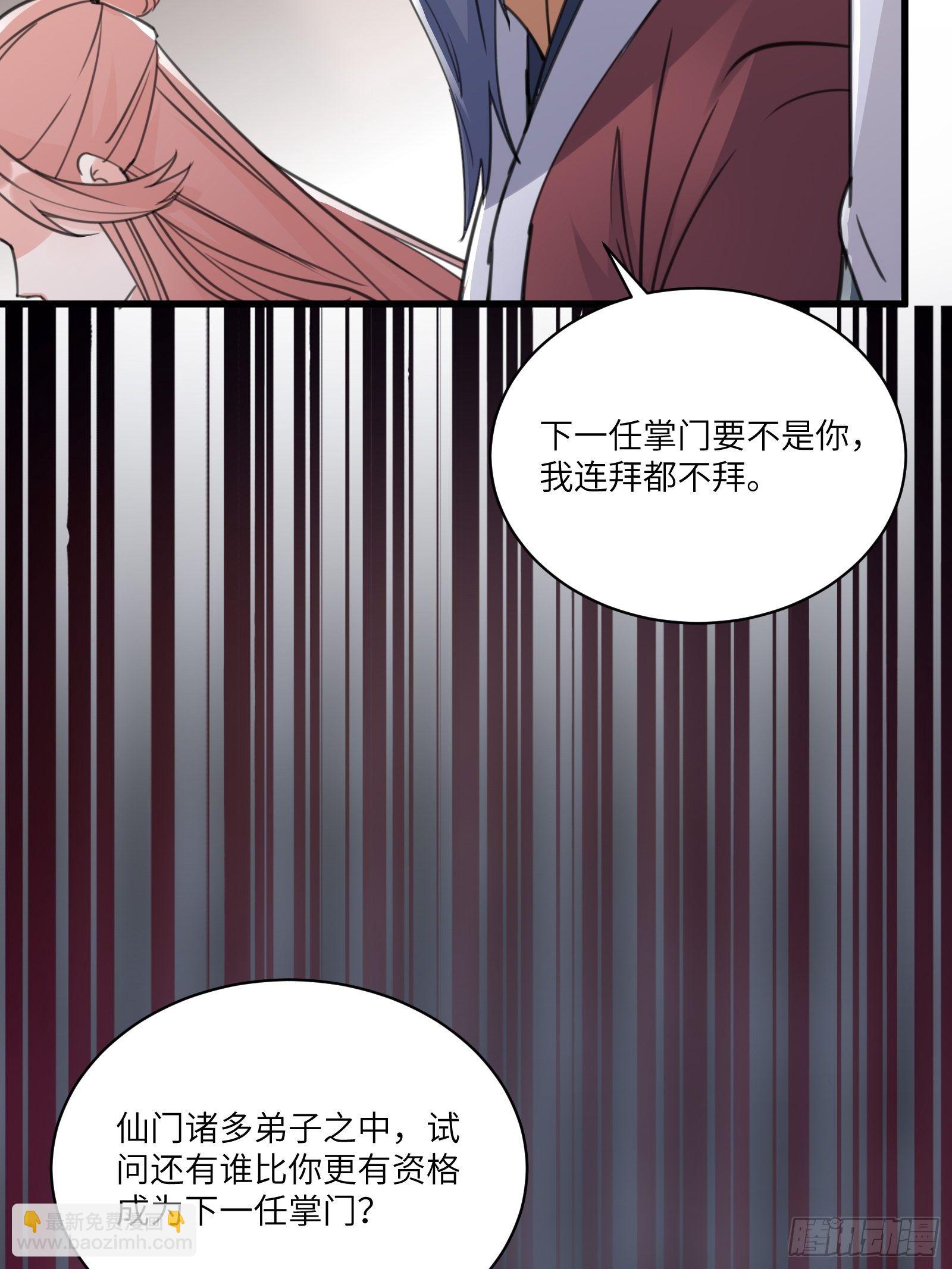 第56话 质疑？43